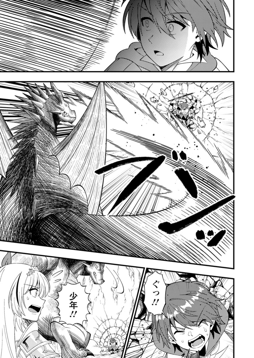 Dungeon Haishin wo Kiriwasurerta Yuumei Haishinsha wo Tasuketara, Densetsu no Tansakusha toshite Bazuri Hajimeta ~Inkya no Ore, Nazo Skill da to Omotteita "Rule Mushi" de Ukkari Musou~ Chapter 2.3 2ページ