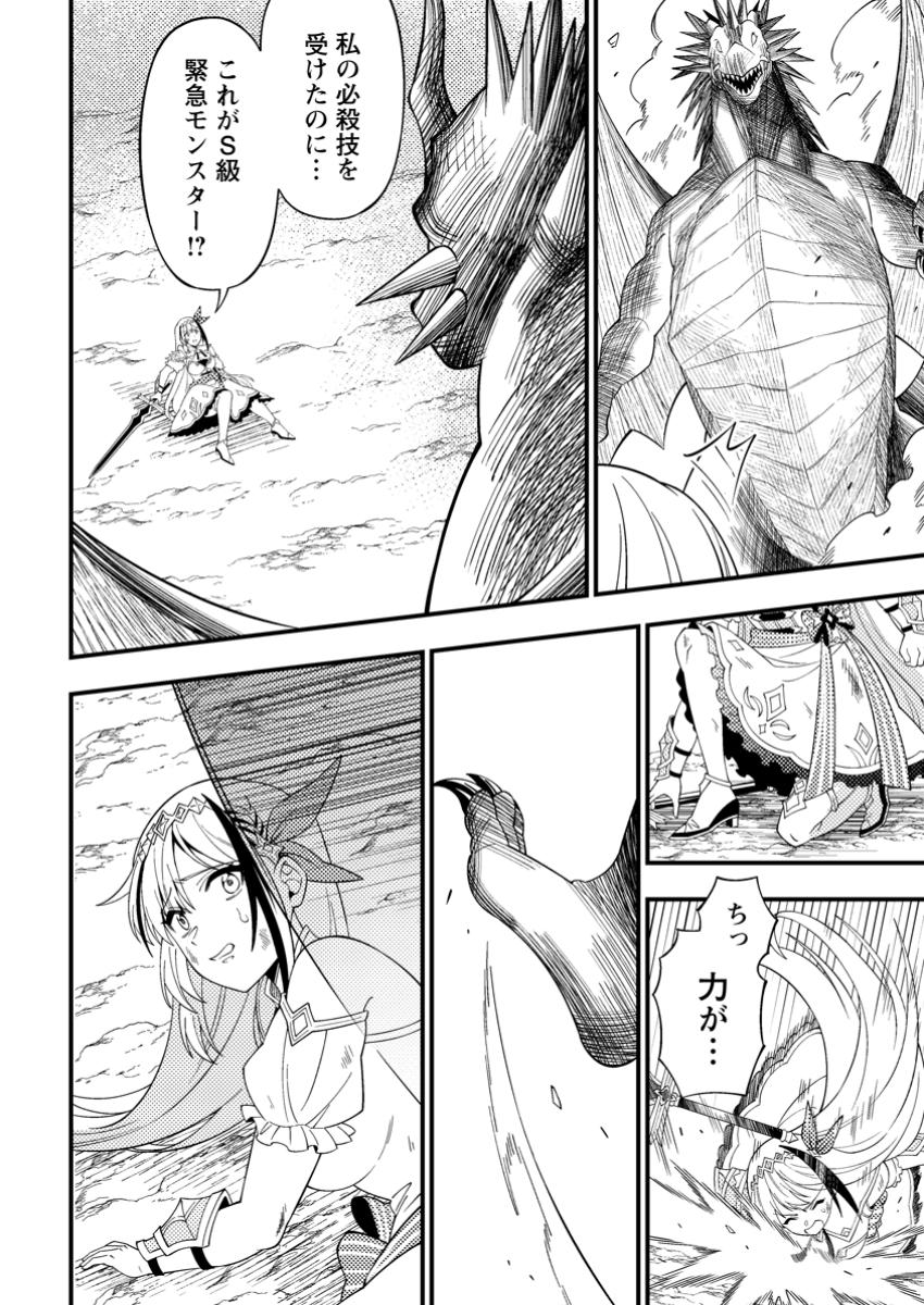Dungeon Haishin wo Kiriwasurerta Yuumei Haishinsha wo Tasuketara, Densetsu no Tansakusha toshite Bazuri Hajimeta ~Inkya no Ore, Nazo Skill da to Omotteita "Rule Mushi" de Ukkari Musou~ Chapter 2.3 3ページ