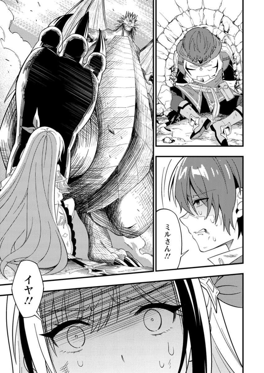 Dungeon Haishin wo Kiriwasurerta Yuumei Haishinsha wo Tasuketara, Densetsu no Tansakusha toshite Bazuri Hajimeta ~Inkya no Ore, Nazo Skill da to Omotteita "Rule Mushi" de Ukkari Musou~ Chapter 2.3 4ページ