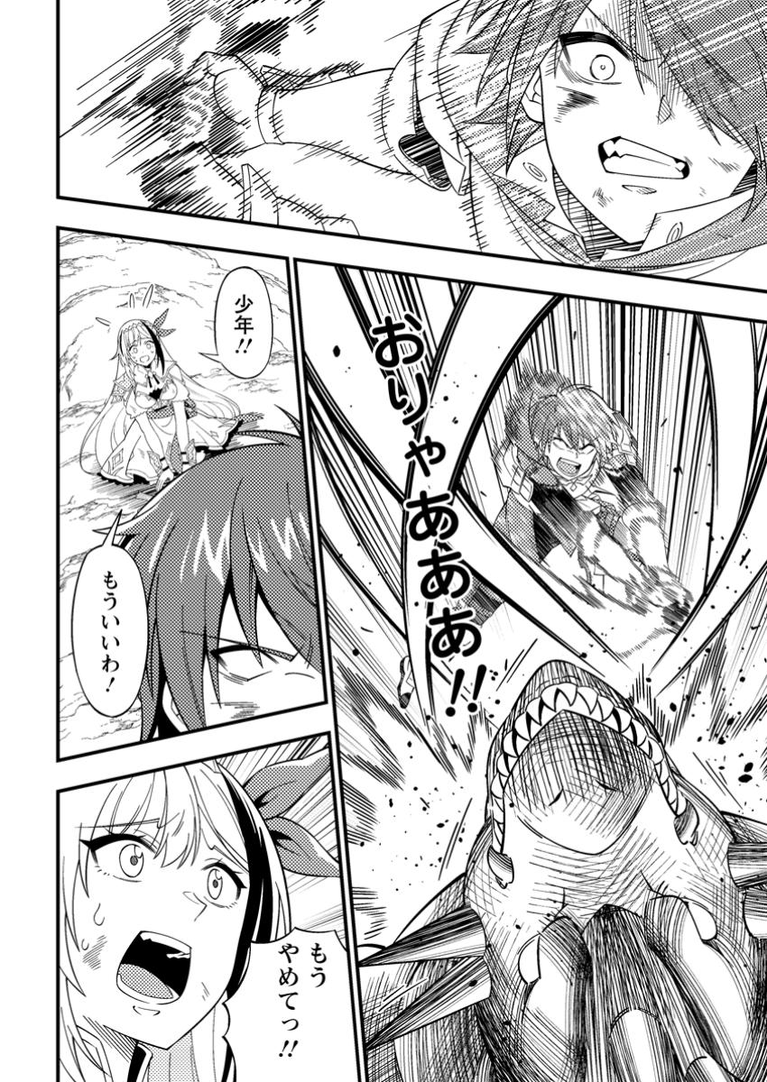 Dungeon Haishin wo Kiriwasurerta Yuumei Haishinsha wo Tasuketara, Densetsu no Tansakusha toshite Bazuri Hajimeta ~Inkya no Ore, Nazo Skill da to Omotteita "Rule Mushi" de Ukkari Musou~ Chapter 2.3 7ページ