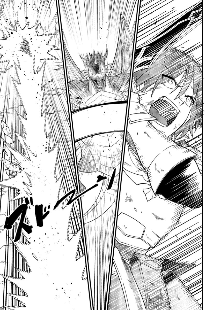 Dungeon Haishin wo Kiriwasurerta Yuumei Haishinsha wo Tasuketara, Densetsu no Tansakusha toshite Bazuri Hajimeta ~Inkya no Ore, Nazo Skill da to Omotteita "Rule Mushi" de Ukkari Musou~ Chapter 2.3 8ページ