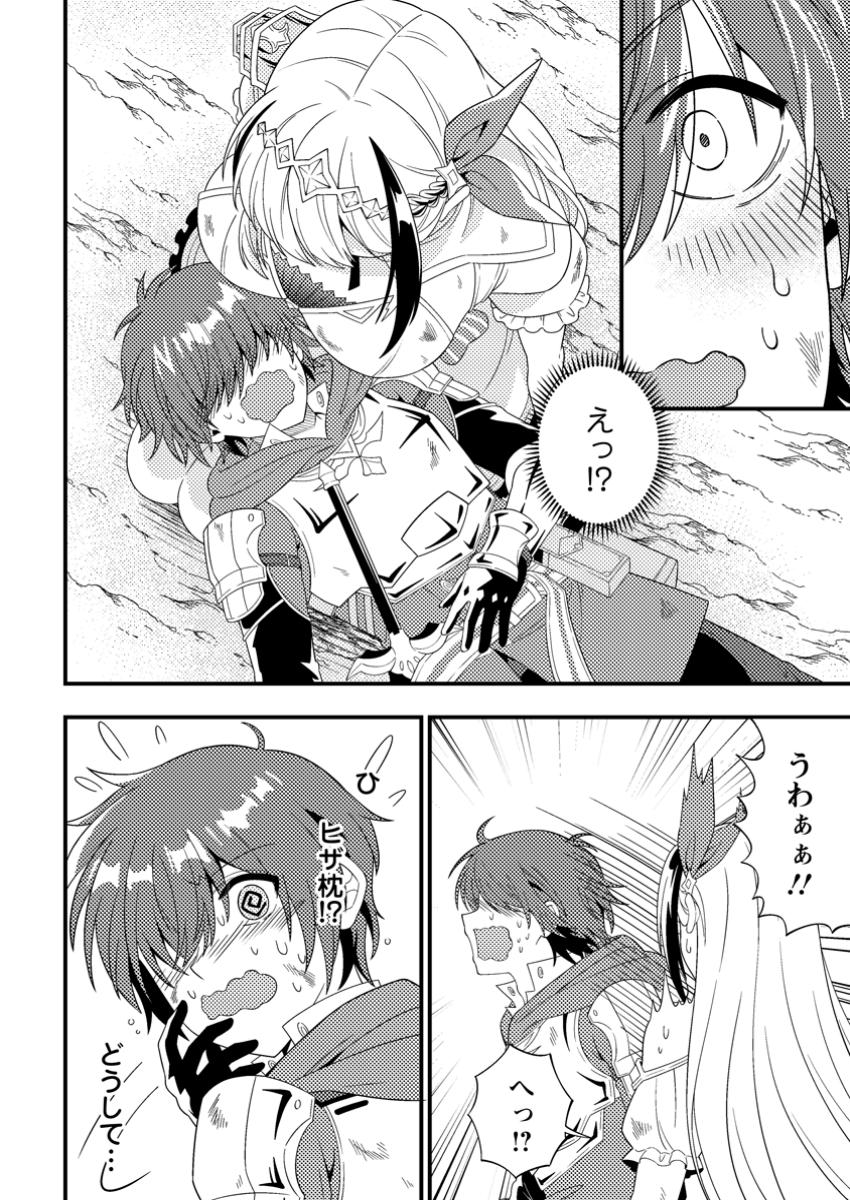 Dungeon Haishin wo Kiriwasurerta Yuumei Haishinsha wo Tasuketara, Densetsu no Tansakusha toshite Bazuri Hajimeta ~Inkya no Ore, Nazo Skill da to Omotteita "Rule Mushi" de Ukkari Musou~ Chapter 3.1 2ページ