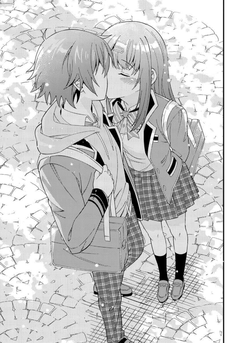 Dungeon Haishin wo Kiriwasurerta Yuumei Haishinsha wo Tasuketara, Densetsu no Tansakusha toshite Bazuri Hajimeta ~Inkya no Ore, Nazo Skill da to Omotteita "Rule Mushi" de Ukkari Musou~ Chapter 4.3 2ページ