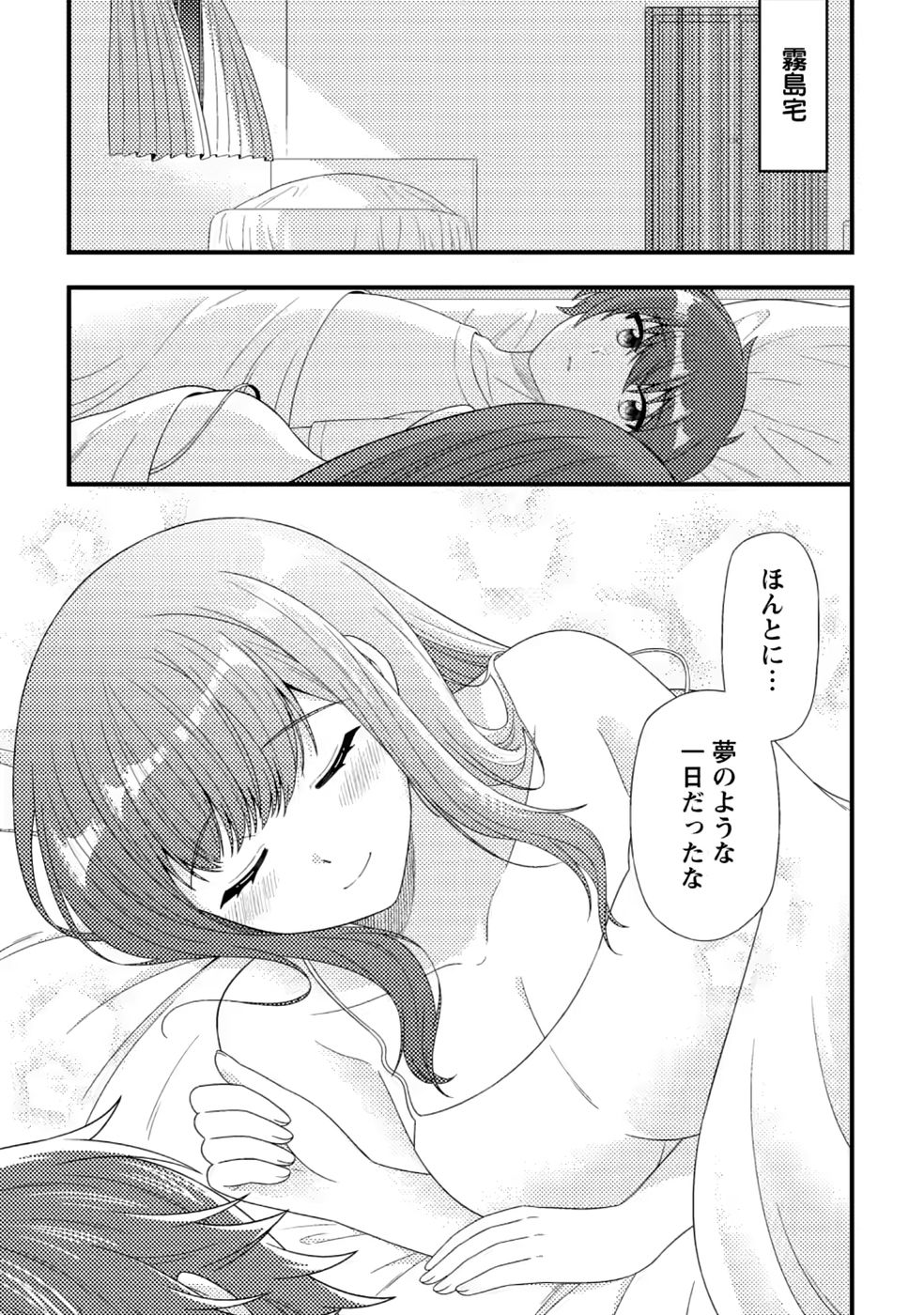 Dungeon Haishin wo Kiriwasurerta Yuumei Haishinsha wo Tasuketara, Densetsu no Tansakusha toshite Bazuri Hajimeta ~Inkya no Ore, Nazo Skill da to Omotteita "Rule Mushi" de Ukkari Musou~ Chapter 20 1ページ