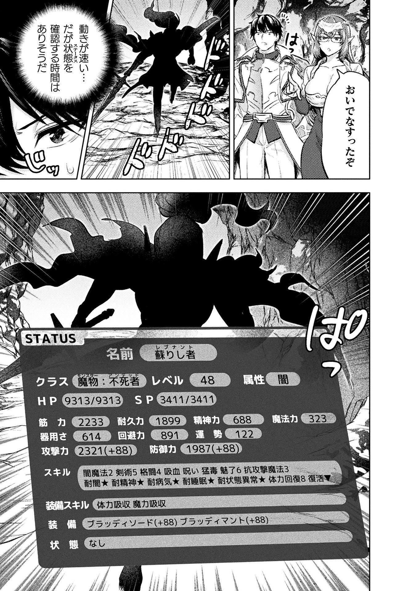 Bijo to Kenja to Majin no Ken Chapter 41 11ページ
