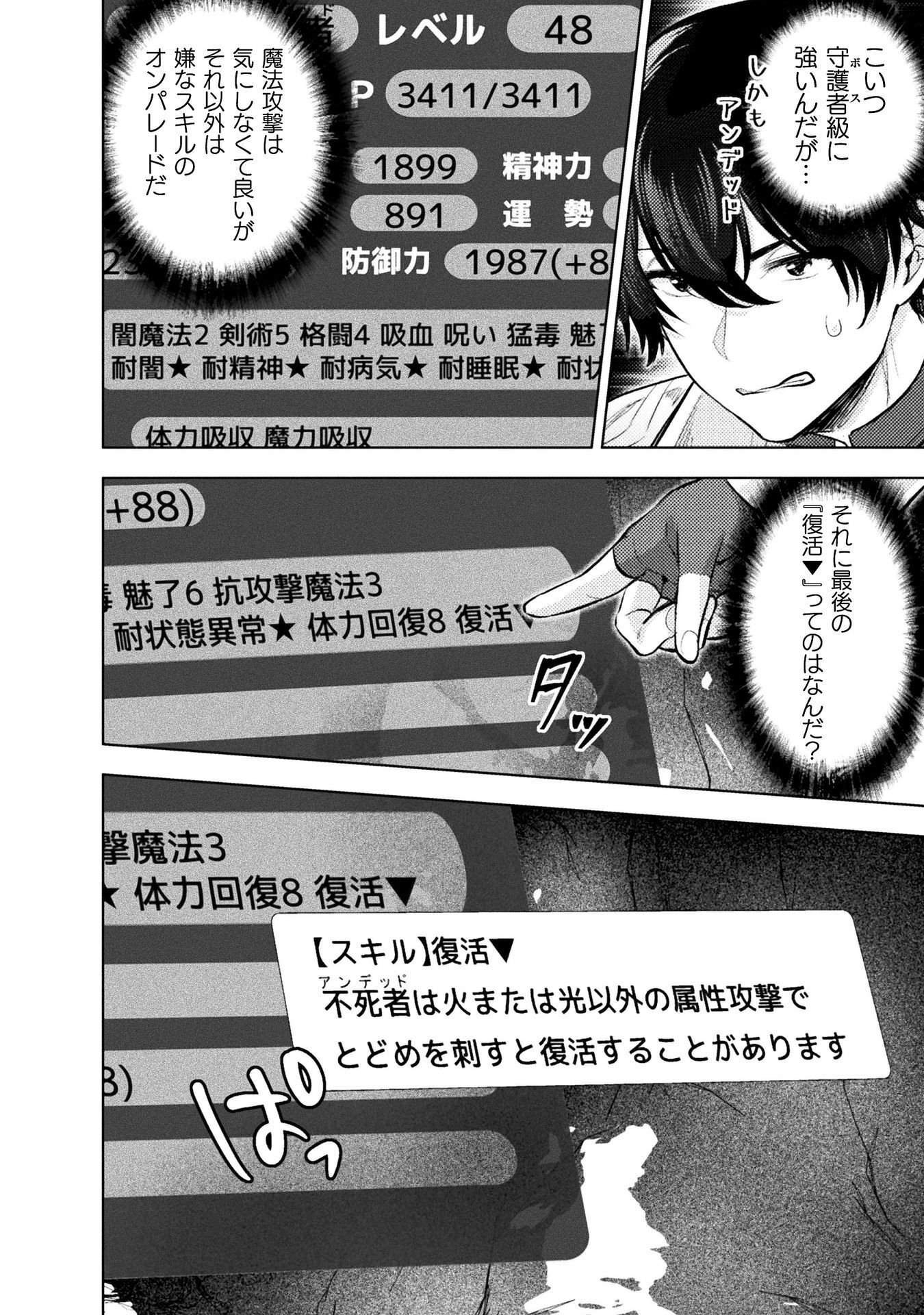 Bijo to Kenja to Majin no Ken Chapter 41 12ページ