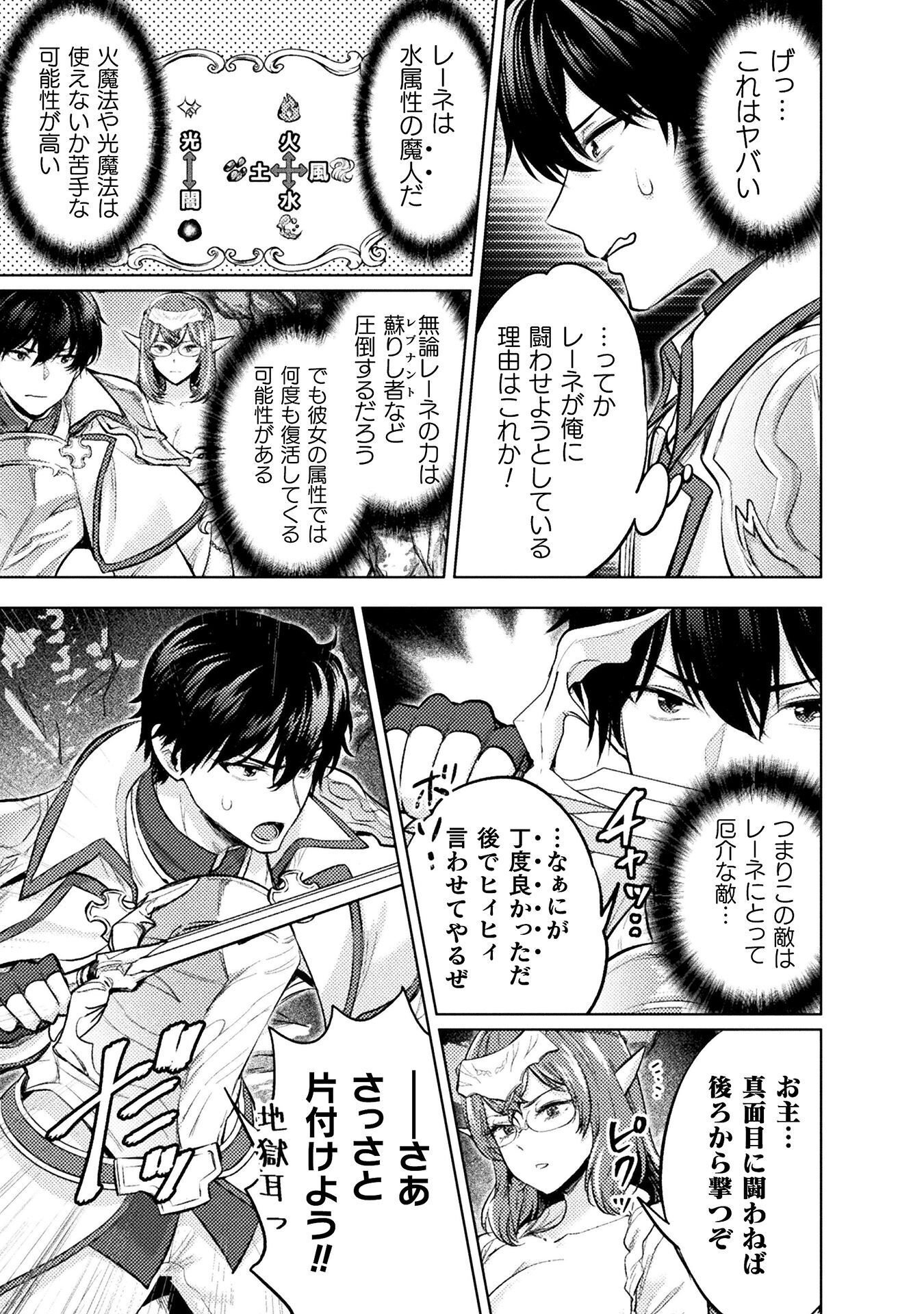 Bijo to Kenja to Majin no Ken Chapter 41 13ページ
