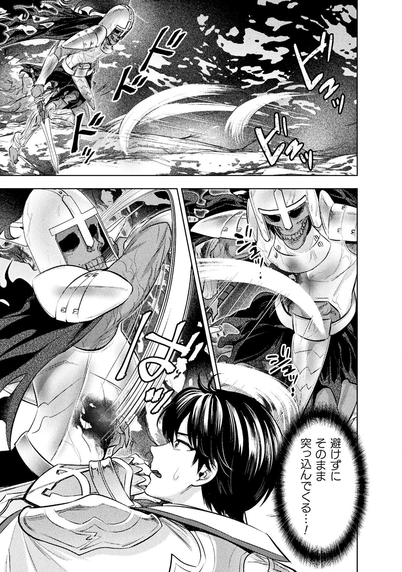 Bijo to Kenja to Majin no Ken Chapter 41 15ページ