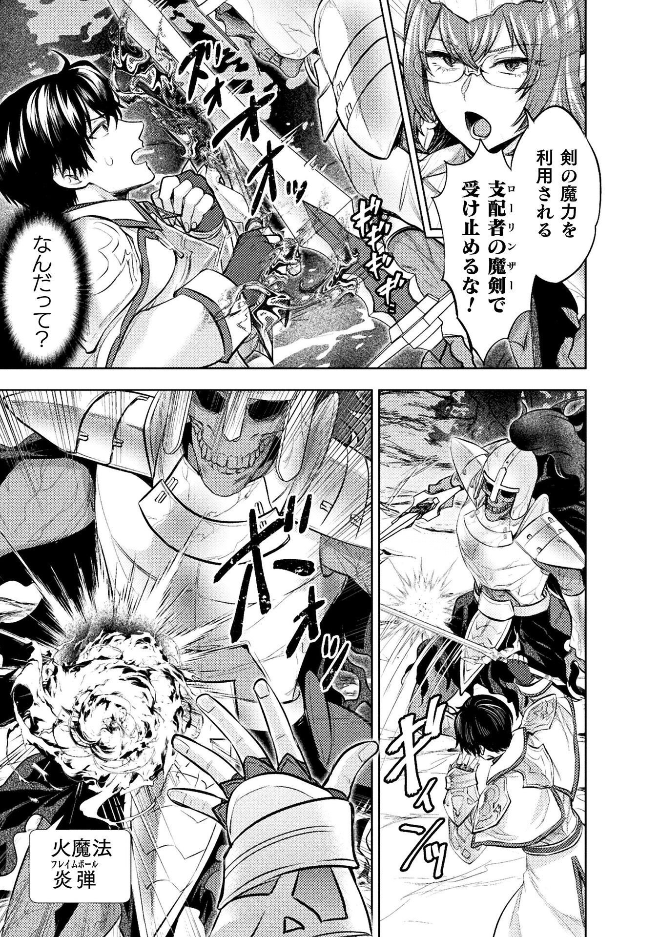 Bijo to Kenja to Majin no Ken Chapter 41 17ページ