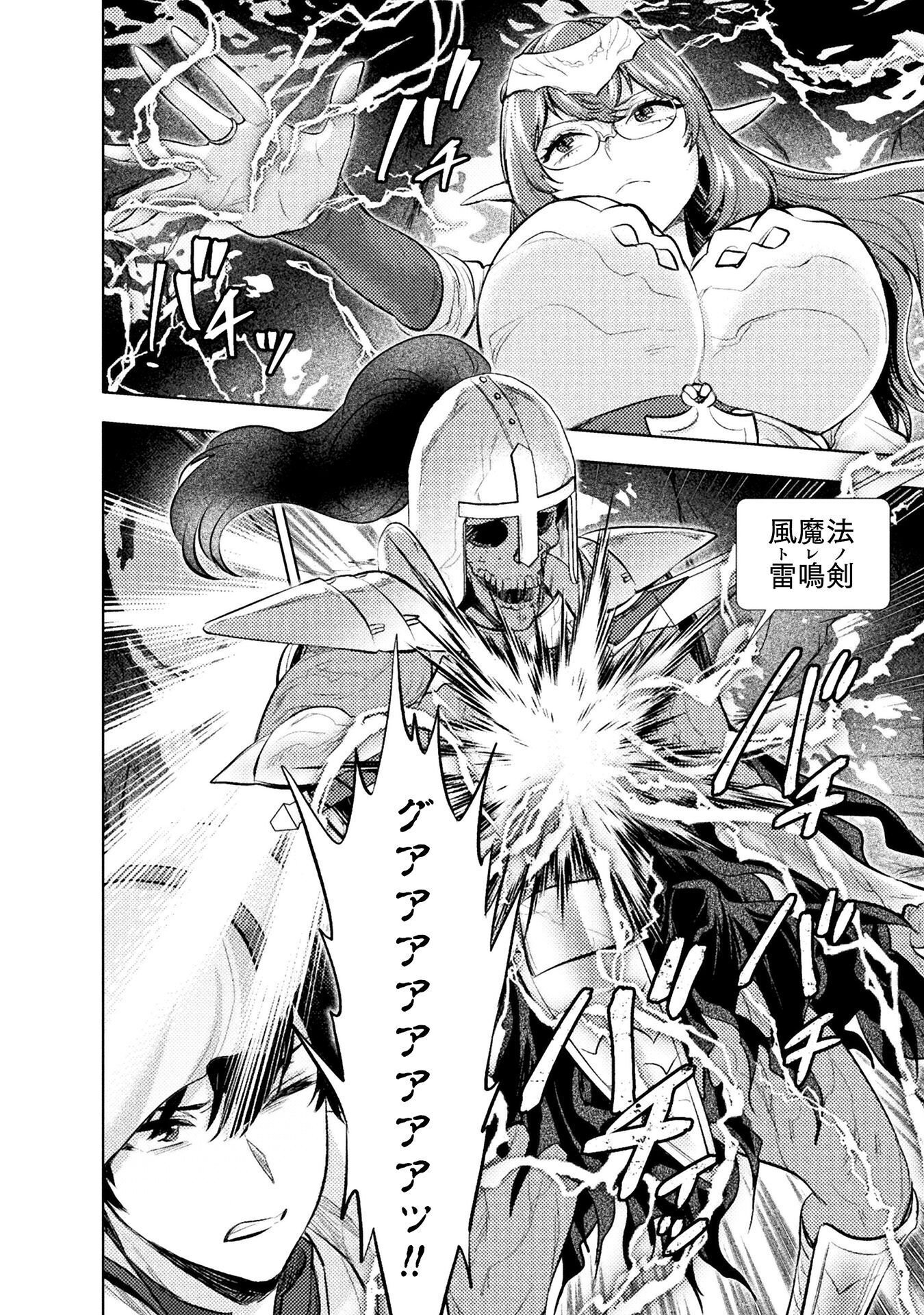 Bijo to Kenja to Majin no Ken Chapter 41 22ページ