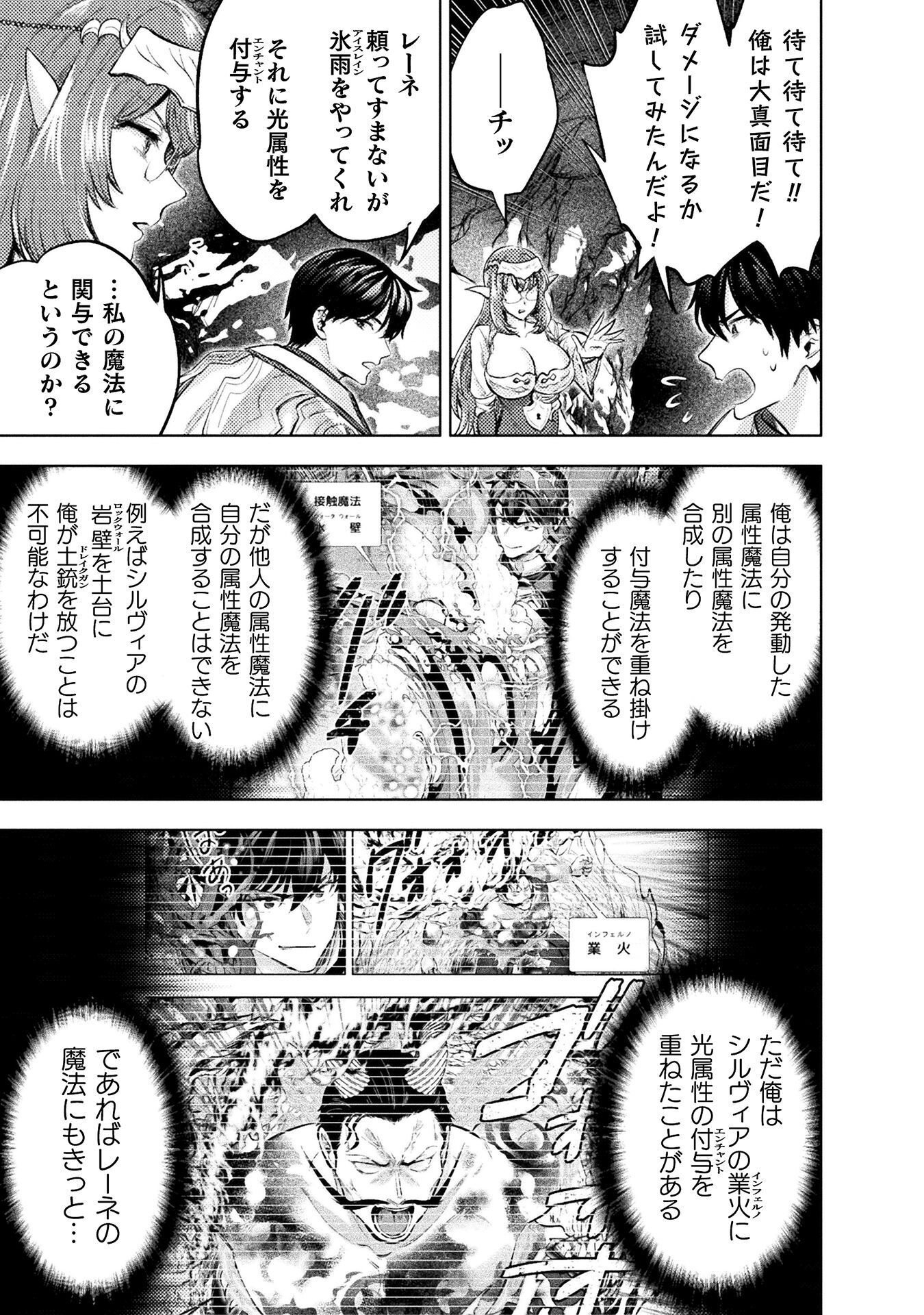 Bijo to Kenja to Majin no Ken Chapter 41 27ページ