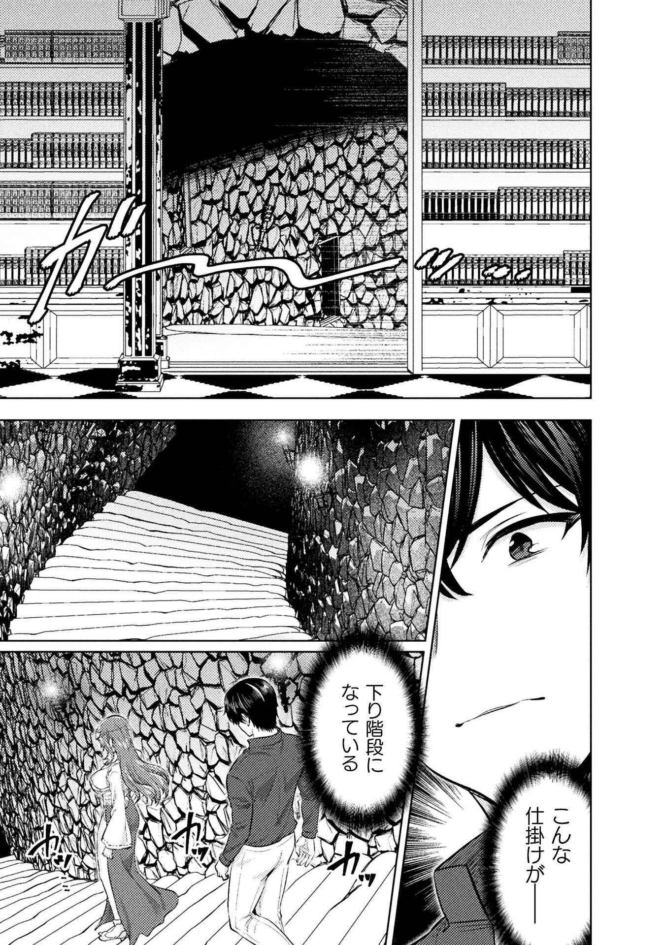 Bijo to Kenja to Majin no Ken Chapter 41 5ページ