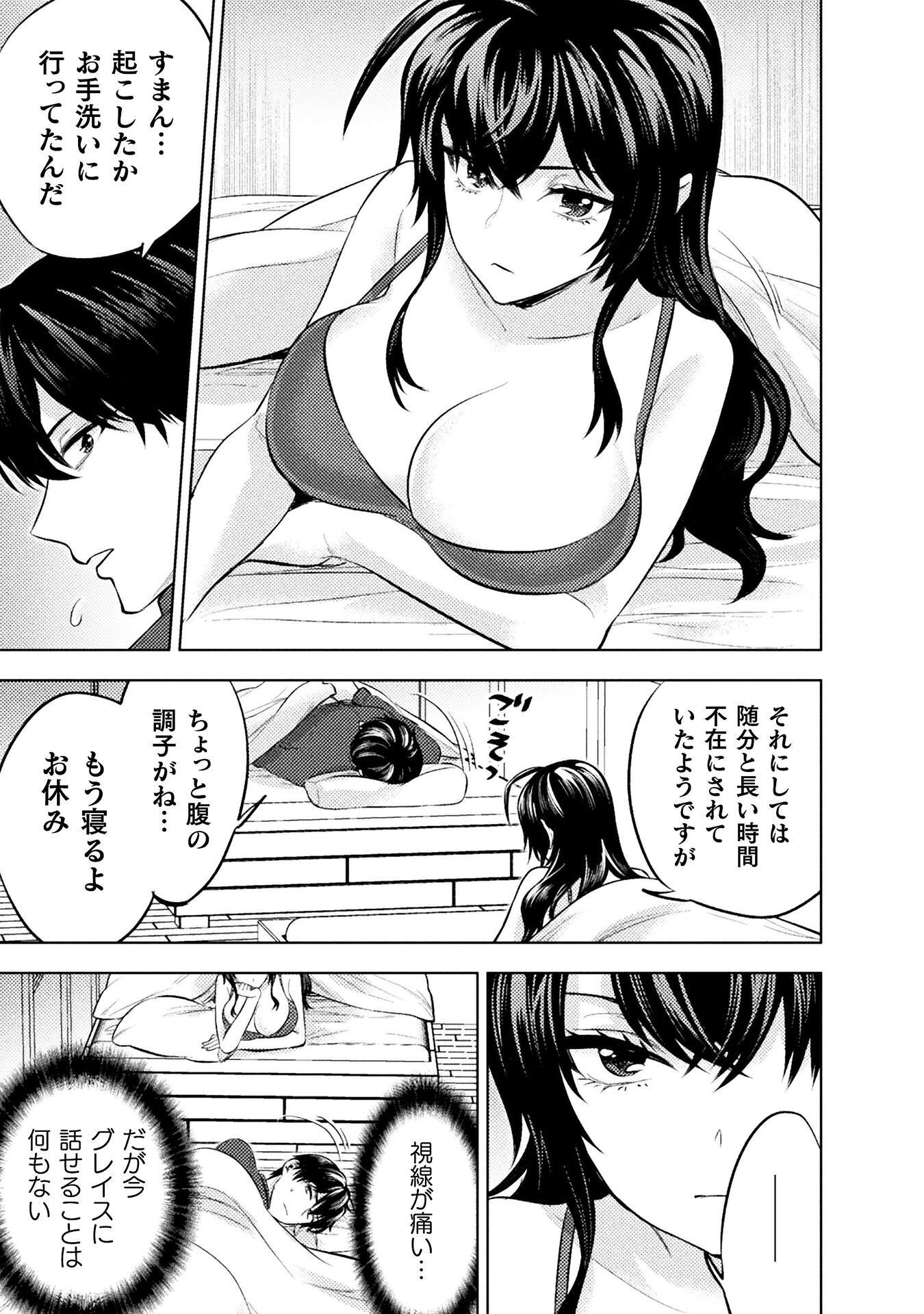Bijo to Kenja to Majin no Ken Chapter 42 13ページ