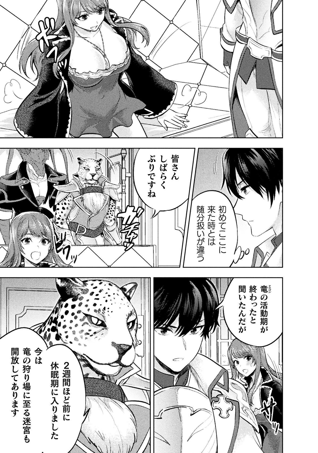 Bijo to Kenja to Majin no Ken Chapter 42 15ページ