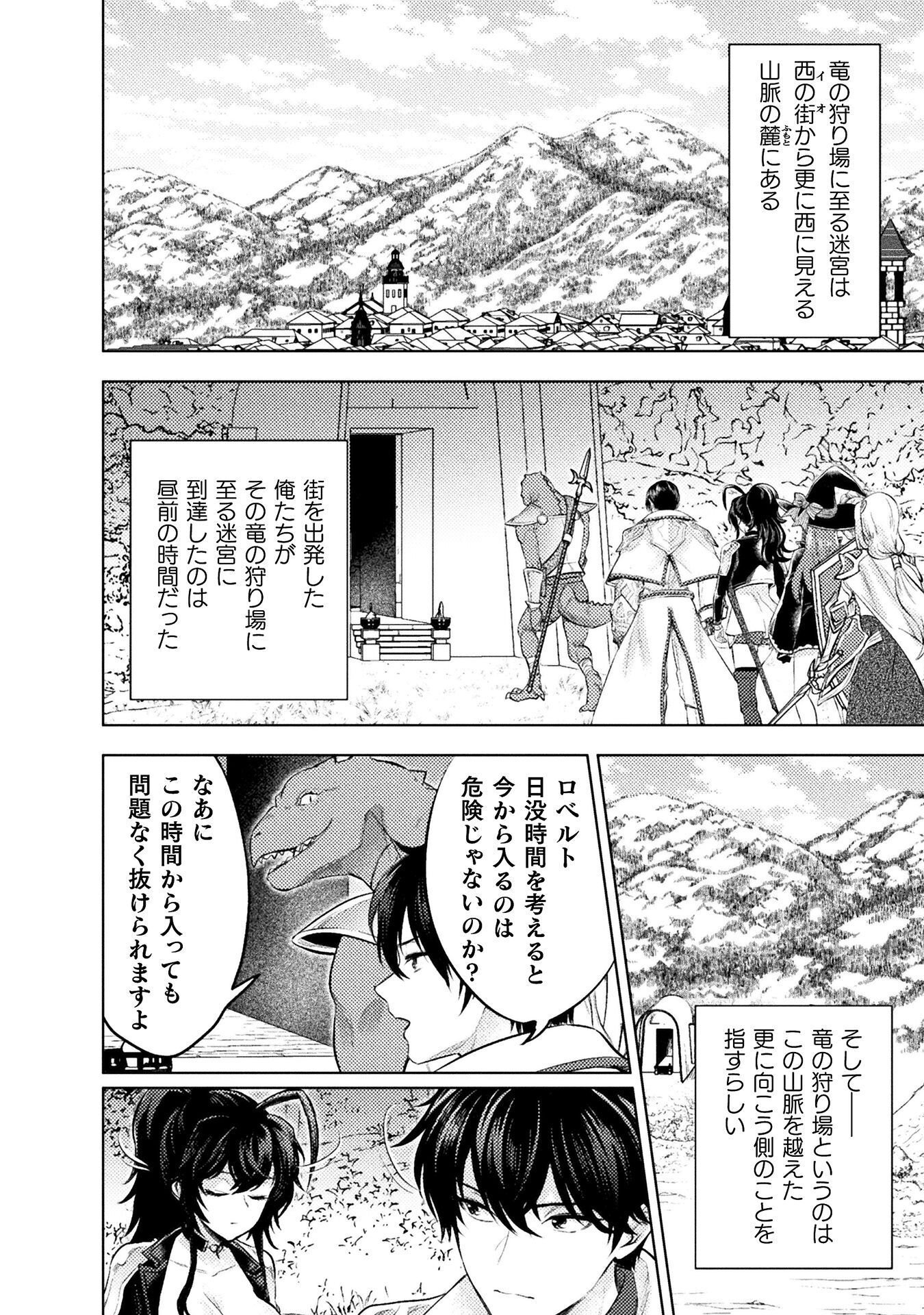 Bijo to Kenja to Majin no Ken Chapter 42 22ページ