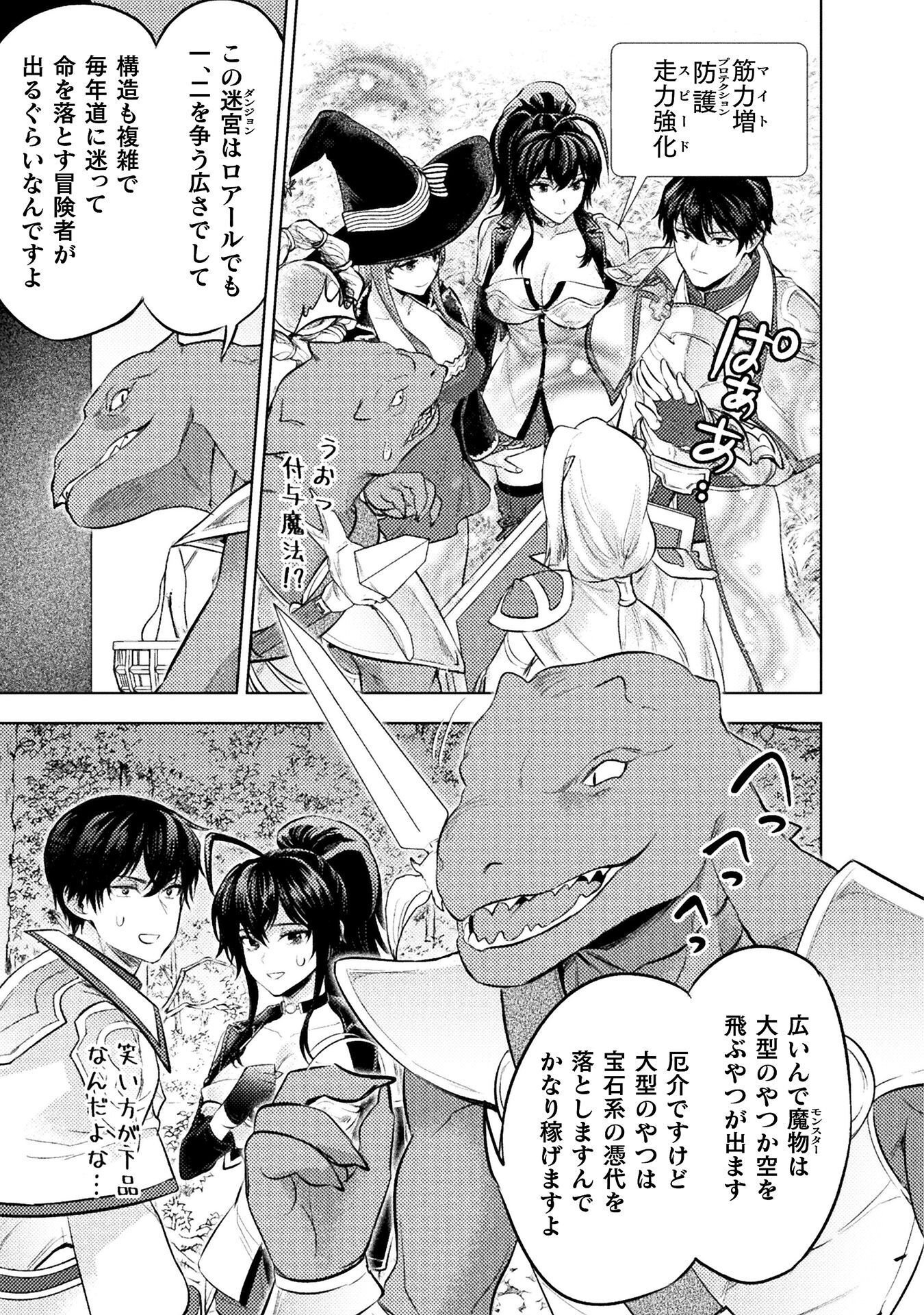 Bijo to Kenja to Majin no Ken Chapter 42 23ページ
