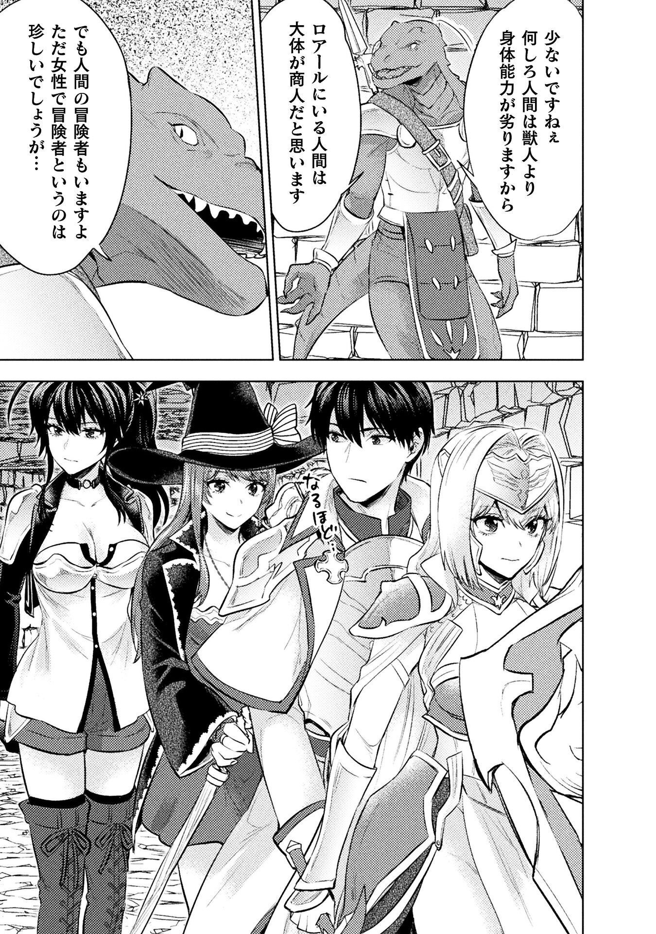 Bijo to Kenja to Majin no Ken Chapter 42 25ページ