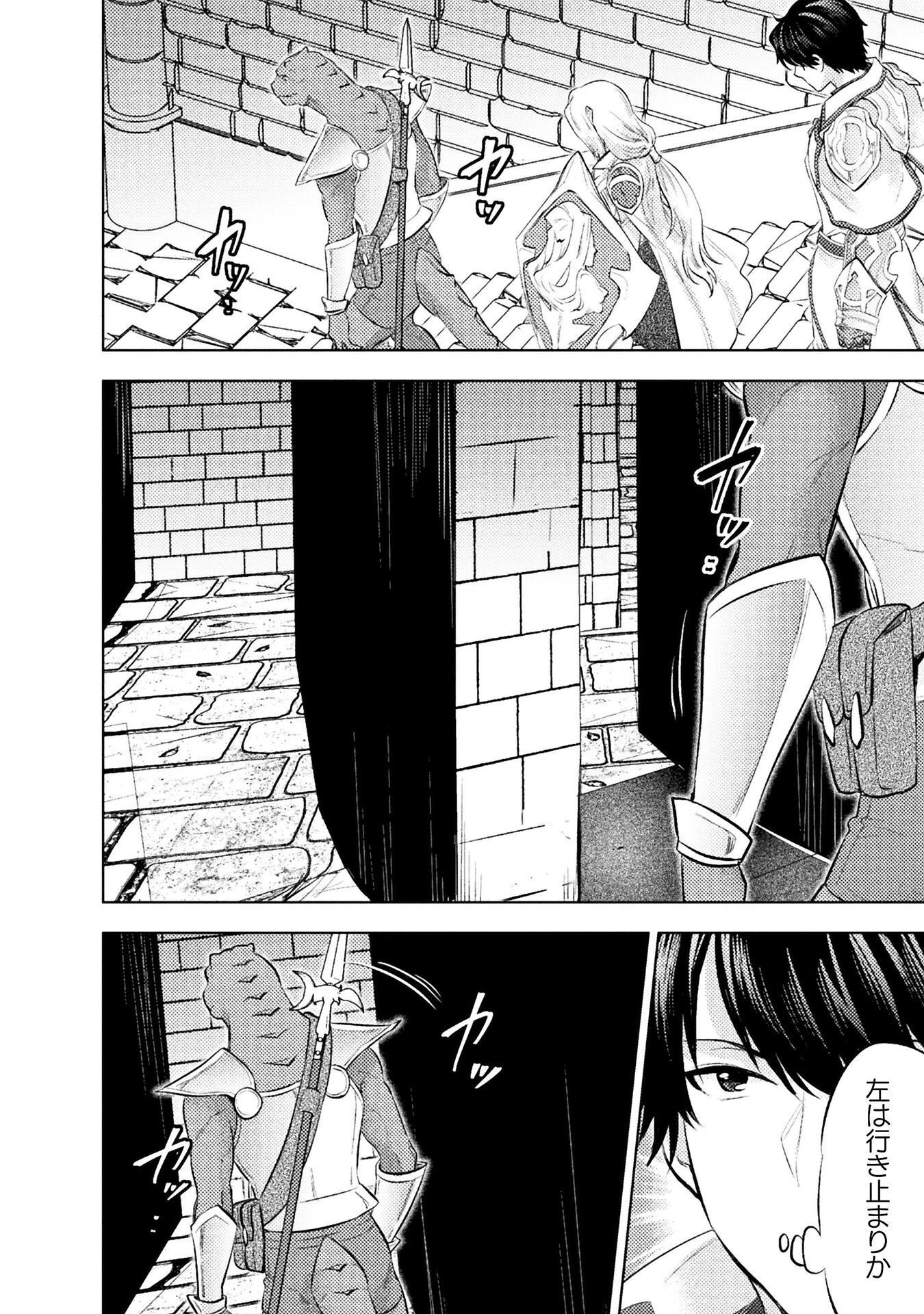 Bijo to Kenja to Majin no Ken Chapter 42 26ページ
