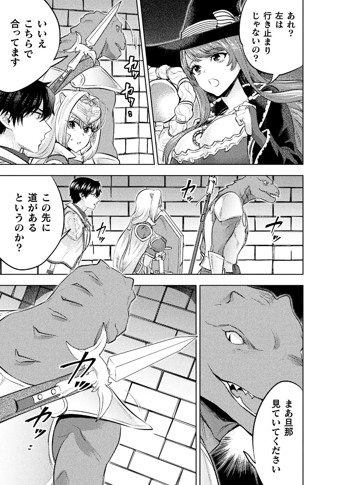 Bijo to Kenja to Majin no Ken Chapter 42 27ページ