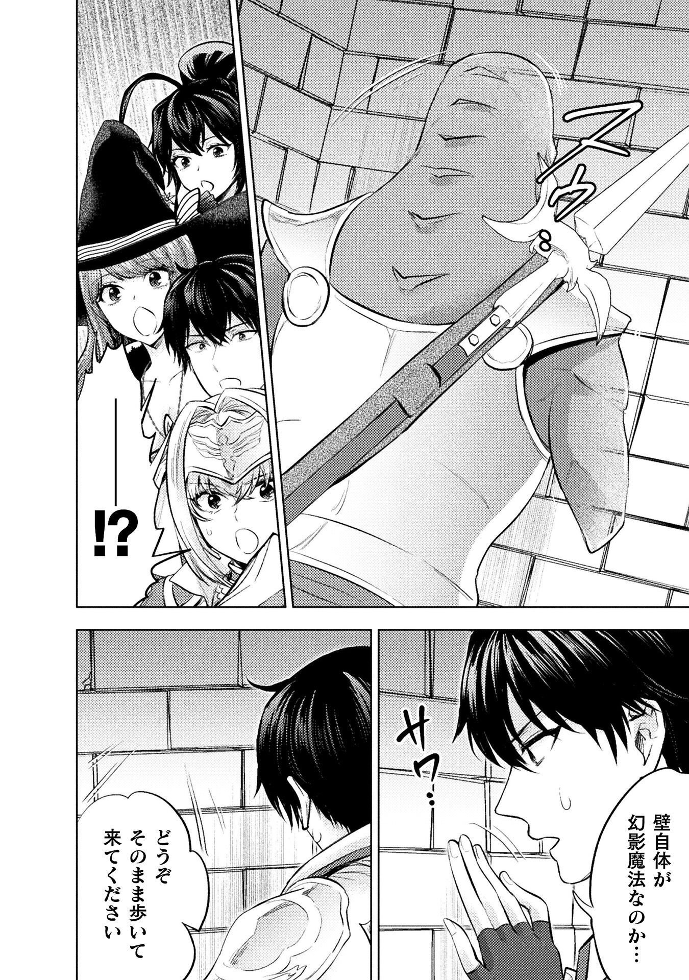 Bijo to Kenja to Majin no Ken Chapter 42 28ページ