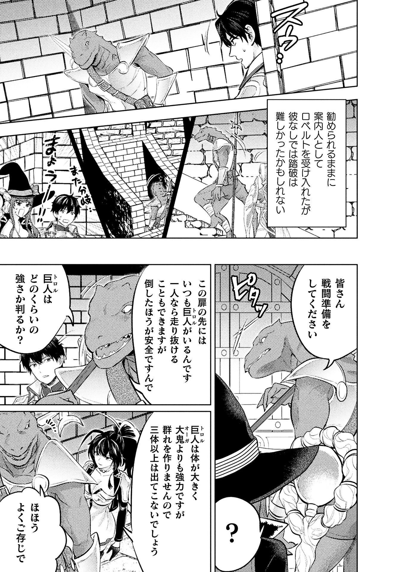 Bijo to Kenja to Majin no Ken Chapter 42 29ページ
