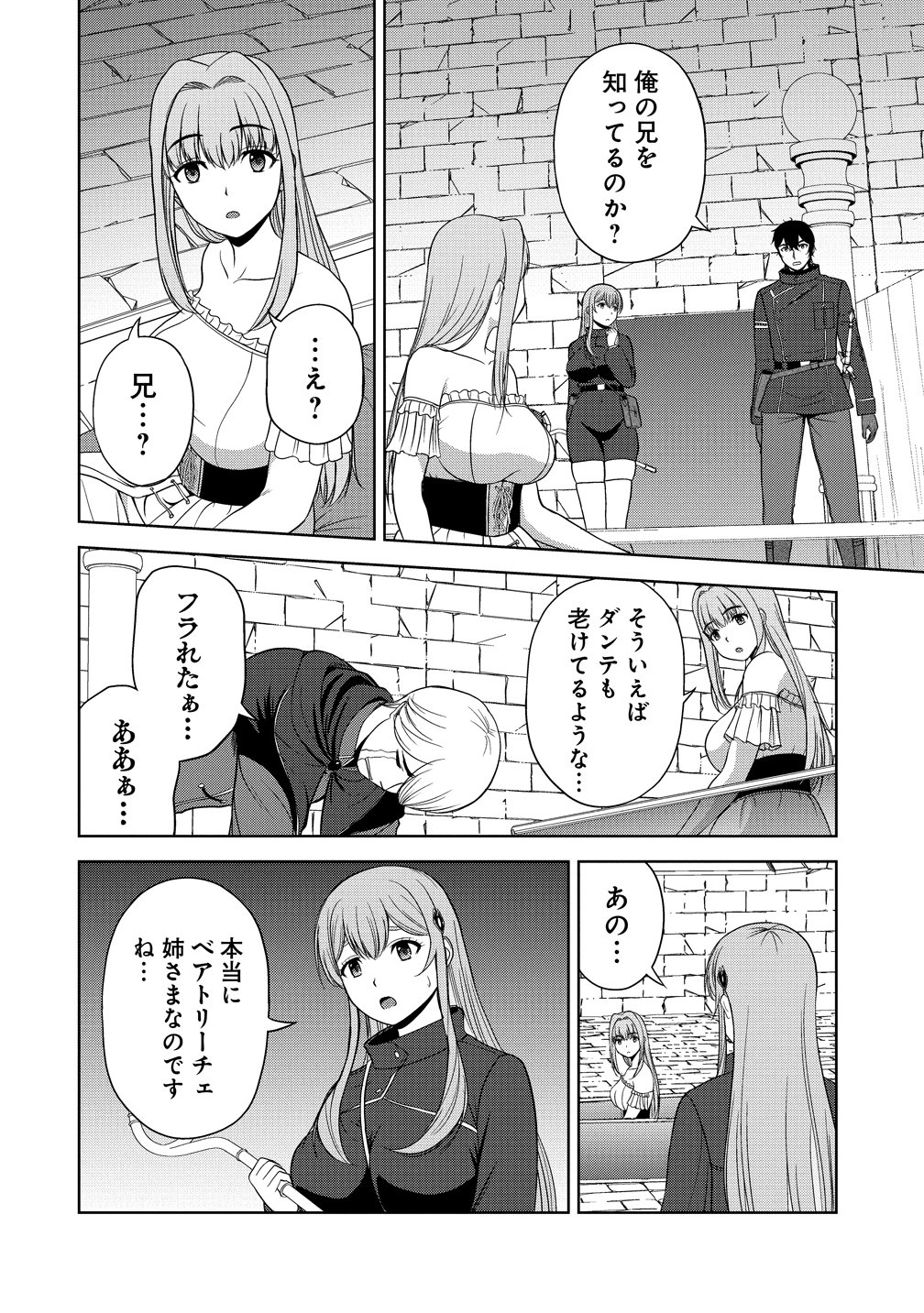 Hijiri Kishidesuga, Takane no San Seijo no Dareka wo Yottaikioi de daite Shimatta Kudan ni tsuite Chapter 13 2ページ
