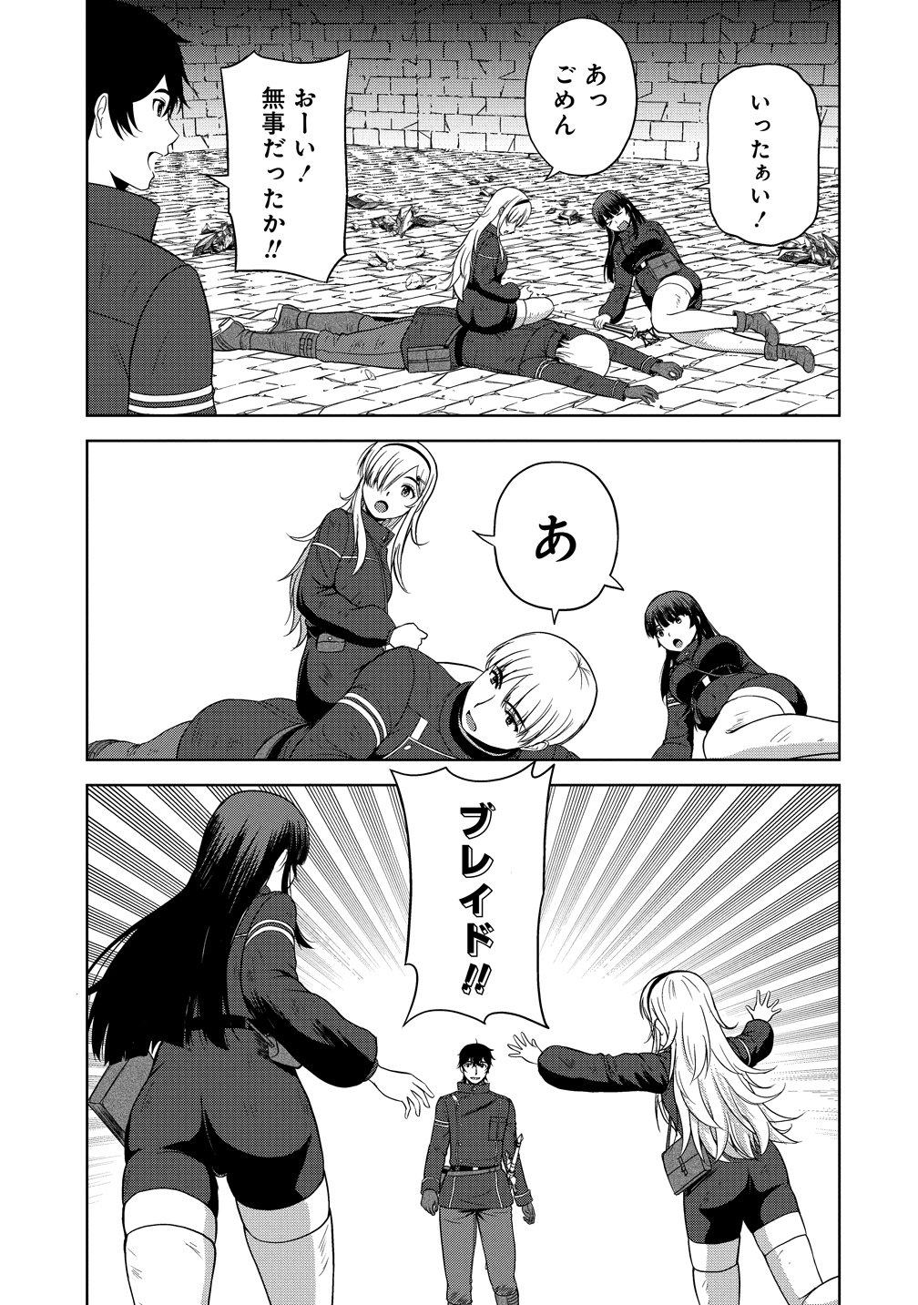 Hijiri Kishidesuga, Takane no San Seijo no Dareka wo Yottaikioi de daite Shimatta Kudan ni tsuite Chapter 13 13ページ