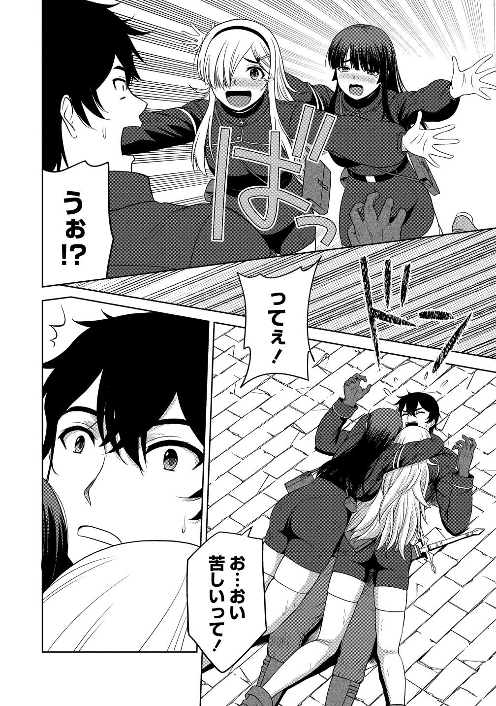 Hijiri Kishidesuga, Takane no San Seijo no Dareka wo Yottaikioi de daite Shimatta Kudan ni tsuite Chapter 13 14ページ