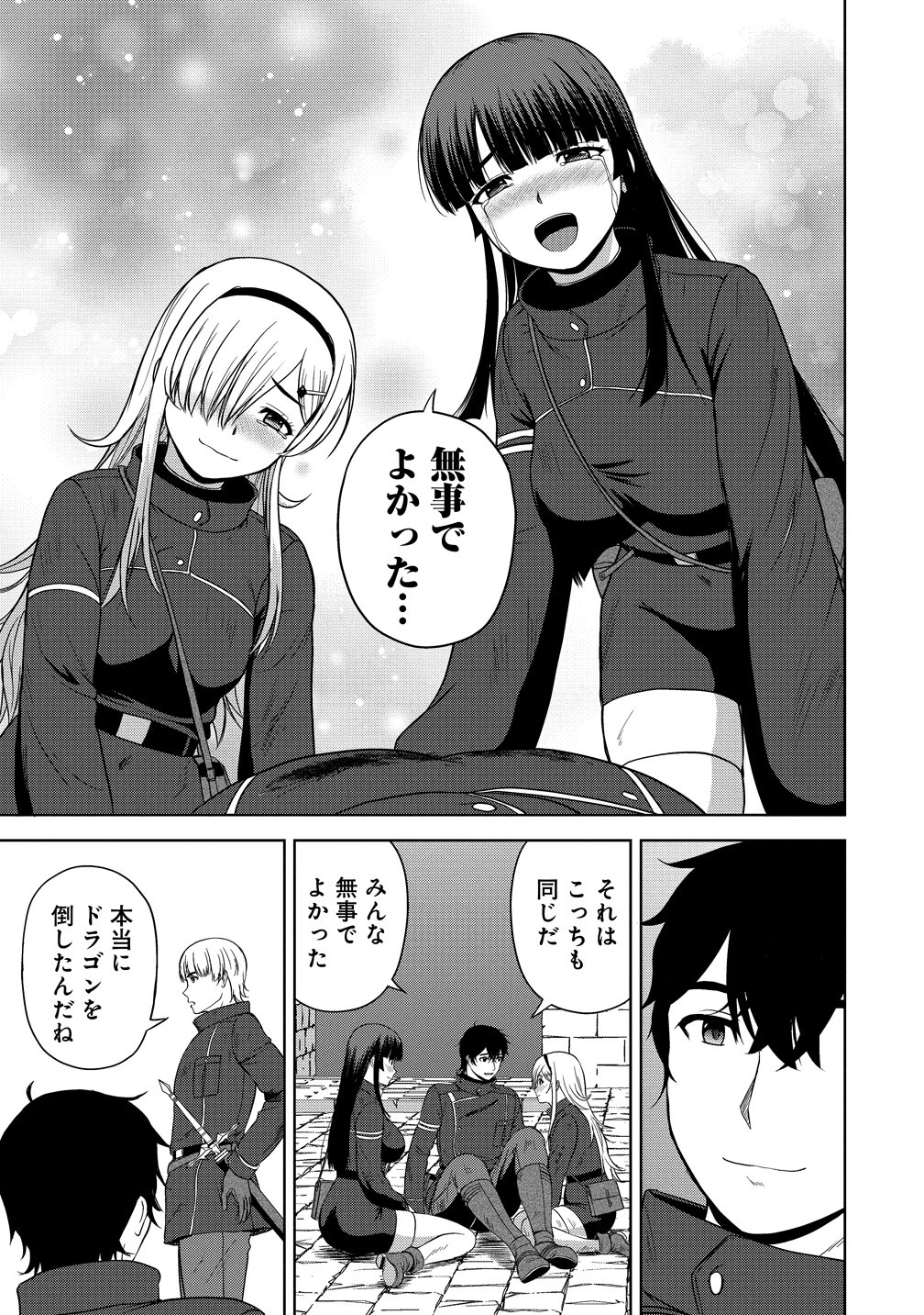 Hijiri Kishidesuga, Takane no San Seijo no Dareka wo Yottaikioi de daite Shimatta Kudan ni tsuite Chapter 13 15ページ
