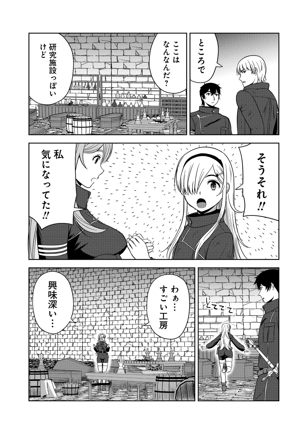 Hijiri Kishidesuga, Takane no San Seijo no Dareka wo Yottaikioi de daite Shimatta Kudan ni tsuite Chapter 13 17ページ