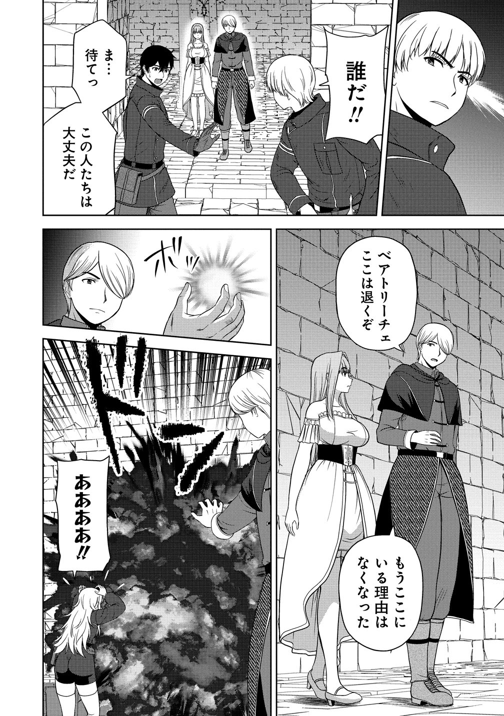 Hijiri Kishidesuga, Takane no San Seijo no Dareka wo Yottaikioi de daite Shimatta Kudan ni tsuite Chapter 13 18ページ