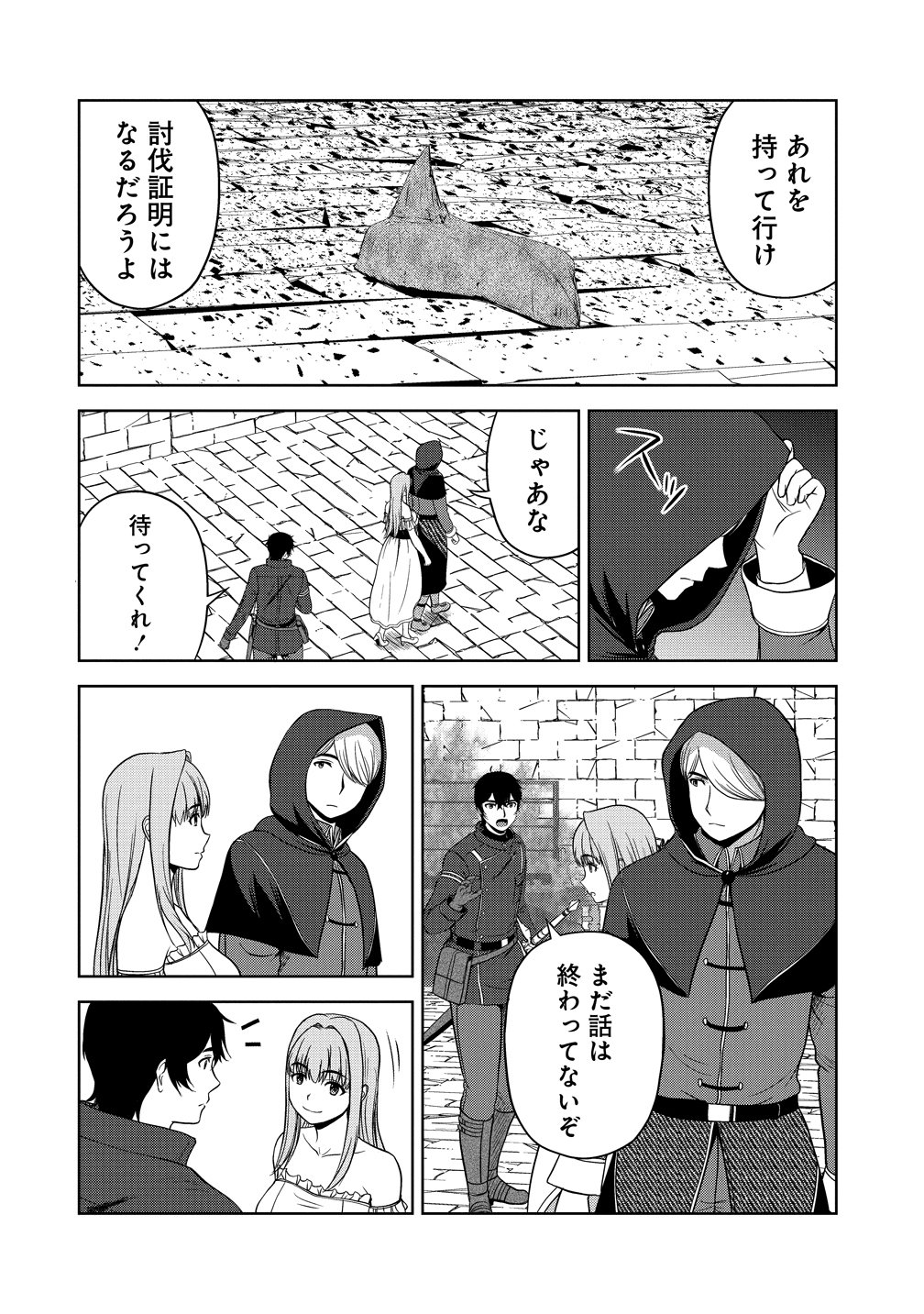 Hijiri Kishidesuga, Takane no San Seijo no Dareka wo Yottaikioi de daite Shimatta Kudan ni tsuite Chapter 13 20ページ