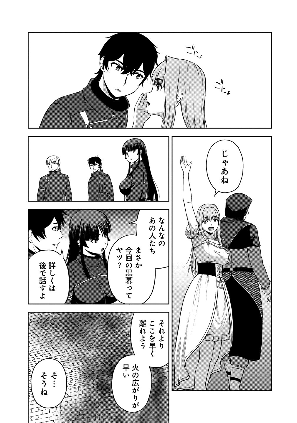 Hijiri Kishidesuga, Takane no San Seijo no Dareka wo Yottaikioi de daite Shimatta Kudan ni tsuite Chapter 13 21ページ