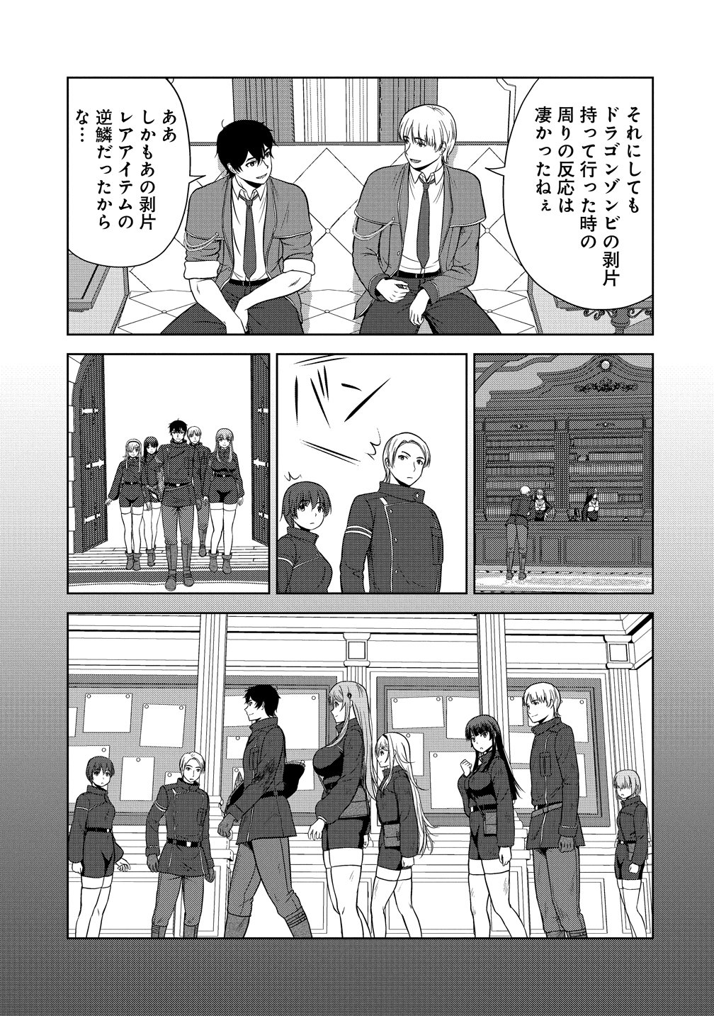 Hijiri Kishidesuga, Takane no San Seijo no Dareka wo Yottaikioi de daite Shimatta Kudan ni tsuite Chapter 13 25ページ