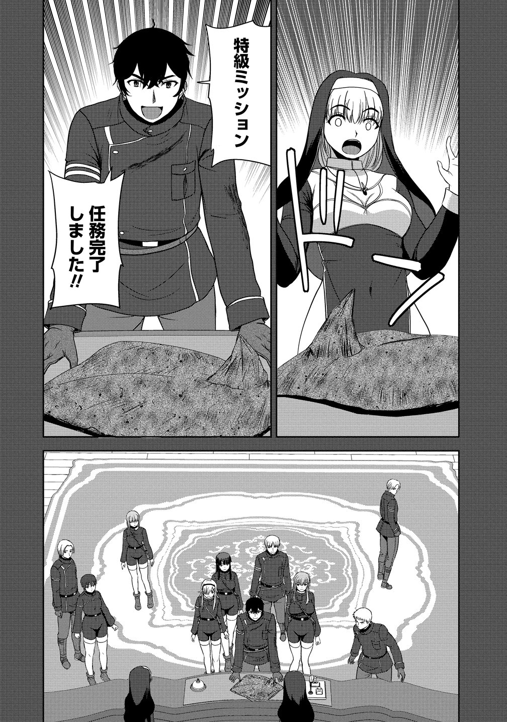 Hijiri Kishidesuga, Takane no San Seijo no Dareka wo Yottaikioi de daite Shimatta Kudan ni tsuite Chapter 13 26ページ