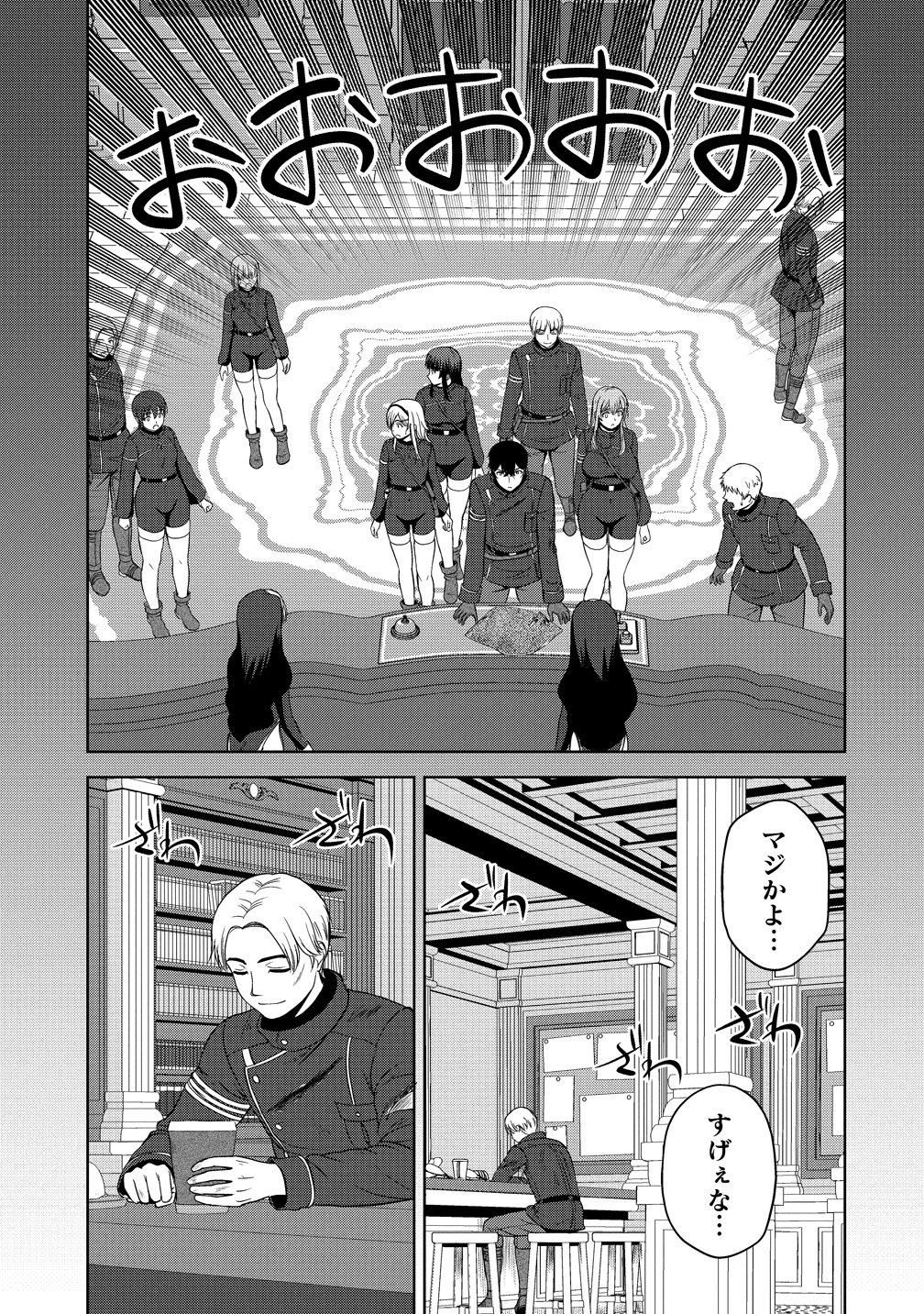 Hijiri Kishidesuga, Takane no San Seijo no Dareka wo Yottaikioi de daite Shimatta Kudan ni tsuite Chapter 13 27ページ