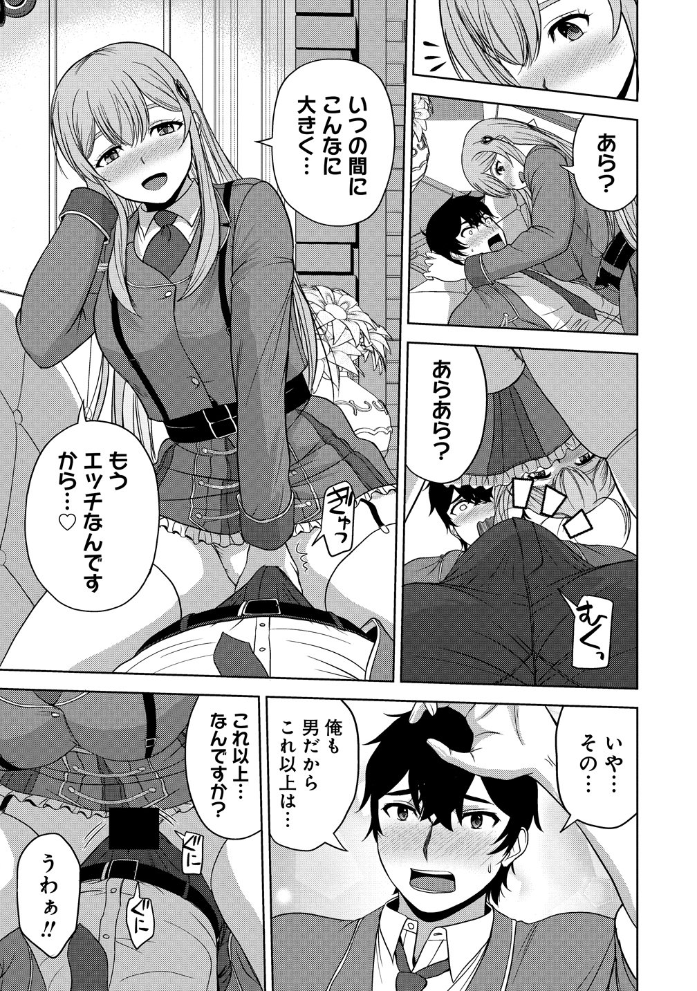 Hijiri Kishidesuga, Takane no San Seijo no Dareka wo Yottaikioi de daite Shimatta Kudan ni tsuite Chapter 13 35ページ