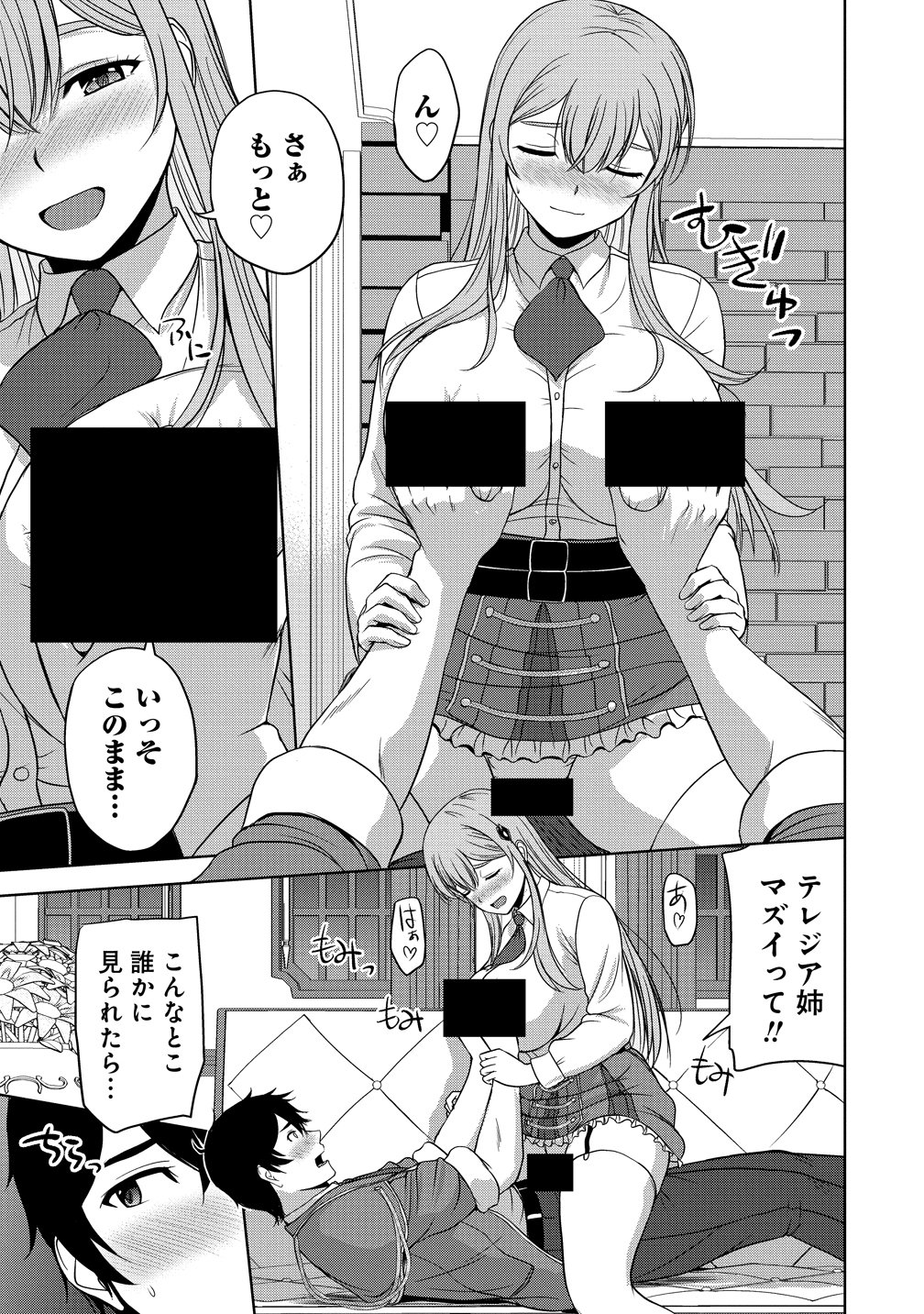 Hijiri Kishidesuga, Takane no San Seijo no Dareka wo Yottaikioi de daite Shimatta Kudan ni tsuite Chapter 13 37ページ