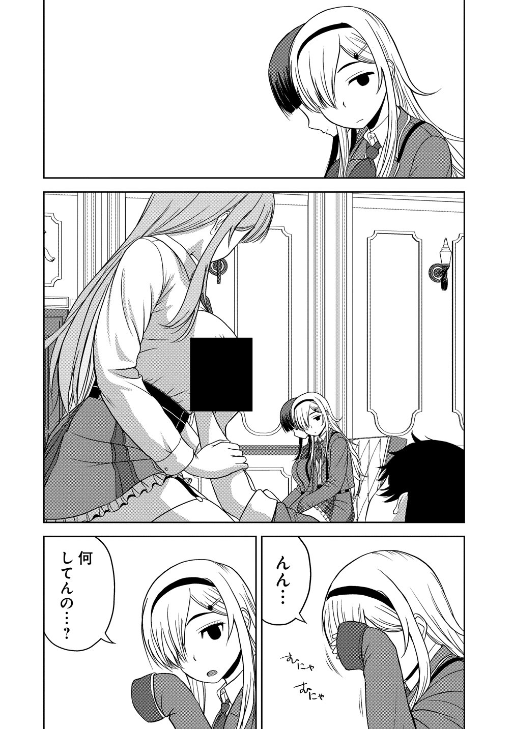 Hijiri Kishidesuga, Takane no San Seijo no Dareka wo Yottaikioi de daite Shimatta Kudan ni tsuite Chapter 13 38ページ
