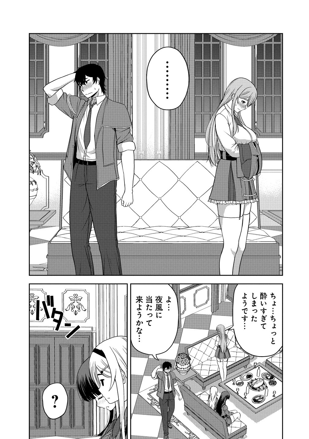 Hijiri Kishidesuga, Takane no San Seijo no Dareka wo Yottaikioi de daite Shimatta Kudan ni tsuite Chapter 13 39ページ