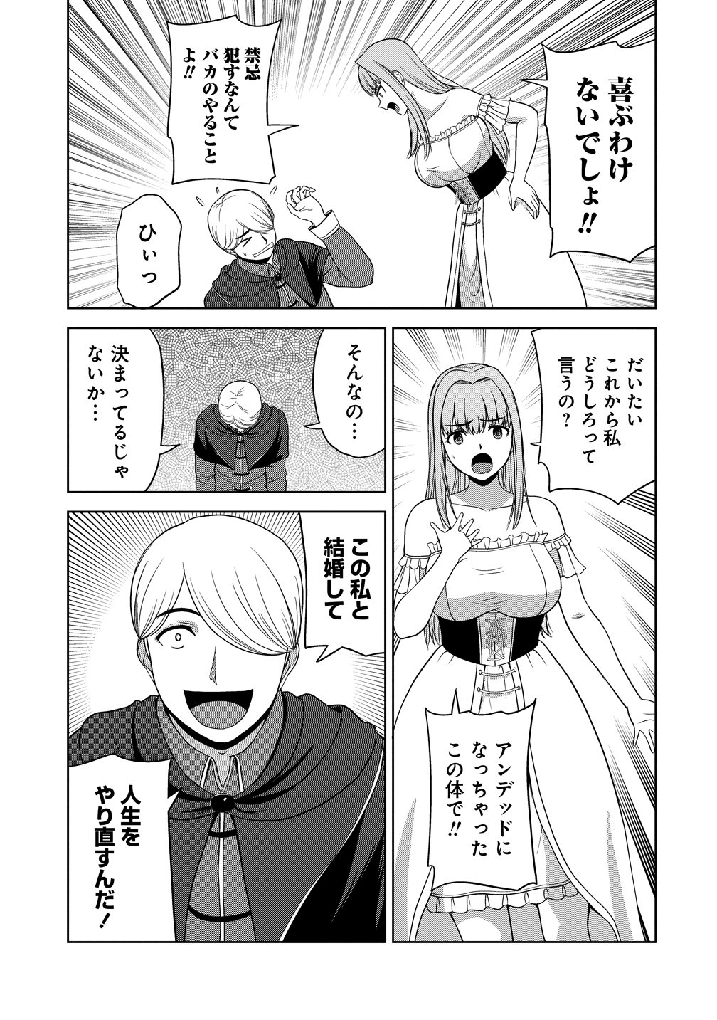 Hijiri Kishidesuga, Takane no San Seijo no Dareka wo Yottaikioi de daite Shimatta Kudan ni tsuite Chapter 13 7ページ