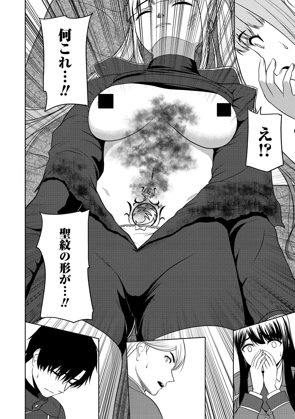 Hijiri Kishidesuga, Takane no San Seijo no Dareka wo Yottaikioi de daite Shimatta Kudan ni tsuite Chapter 14 14ページ