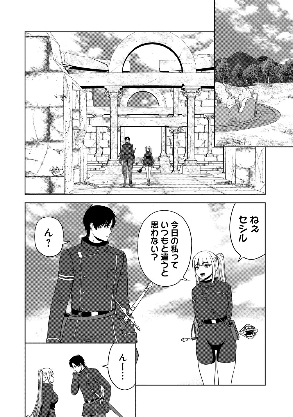 Hijiri Kishidesuga, Takane no San Seijo no Dareka wo Yottaikioi de daite Shimatta Kudan ni tsuite Chapter 14 16ページ