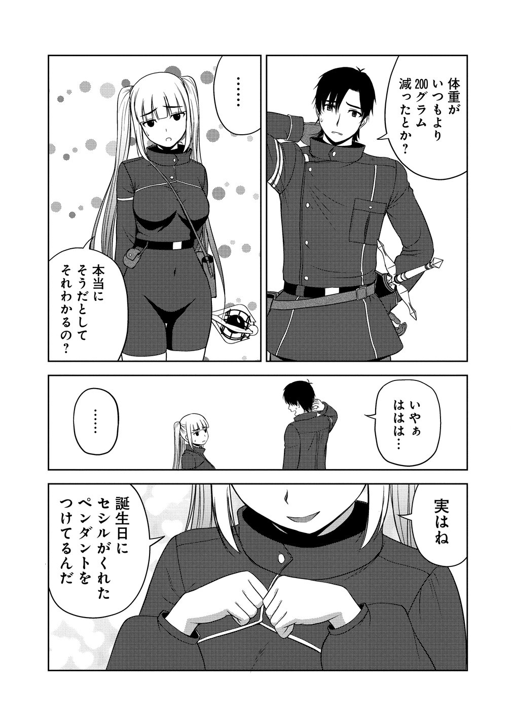 Hijiri Kishidesuga, Takane no San Seijo no Dareka wo Yottaikioi de daite Shimatta Kudan ni tsuite Chapter 14 17ページ