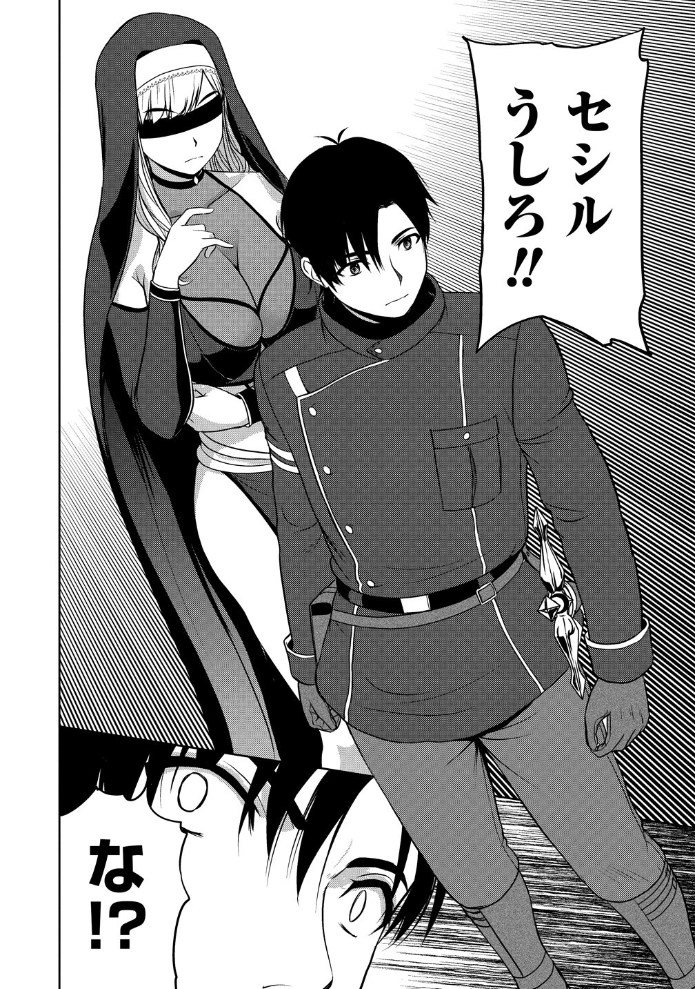 Hijiri Kishidesuga, Takane no San Seijo no Dareka wo Yottaikioi de daite Shimatta Kudan ni tsuite Chapter 14 20ページ