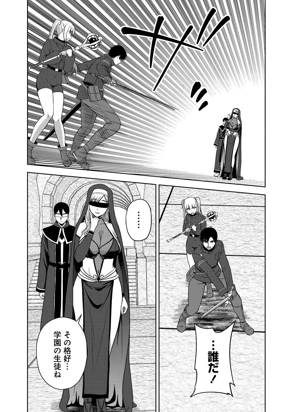 Hijiri Kishidesuga, Takane no San Seijo no Dareka wo Yottaikioi de daite Shimatta Kudan ni tsuite Chapter 14 21ページ