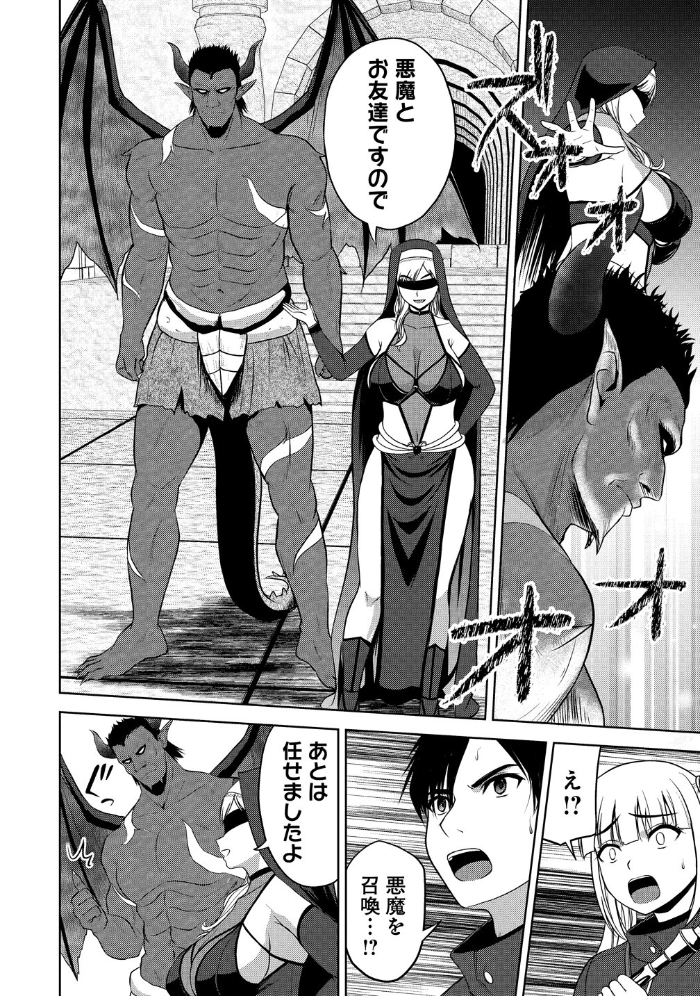 Hijiri Kishidesuga, Takane no San Seijo no Dareka wo Yottaikioi de daite Shimatta Kudan ni tsuite Chapter 14 26ページ
