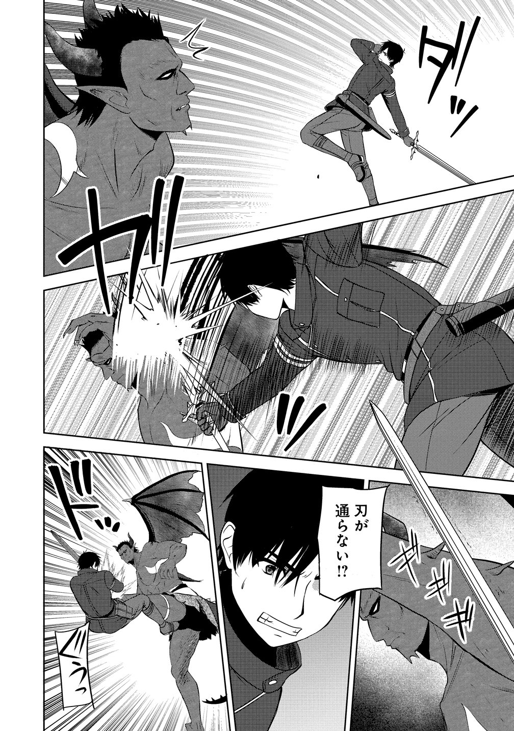 Hijiri Kishidesuga, Takane no San Seijo no Dareka wo Yottaikioi de daite Shimatta Kudan ni tsuite Chapter 14 30ページ