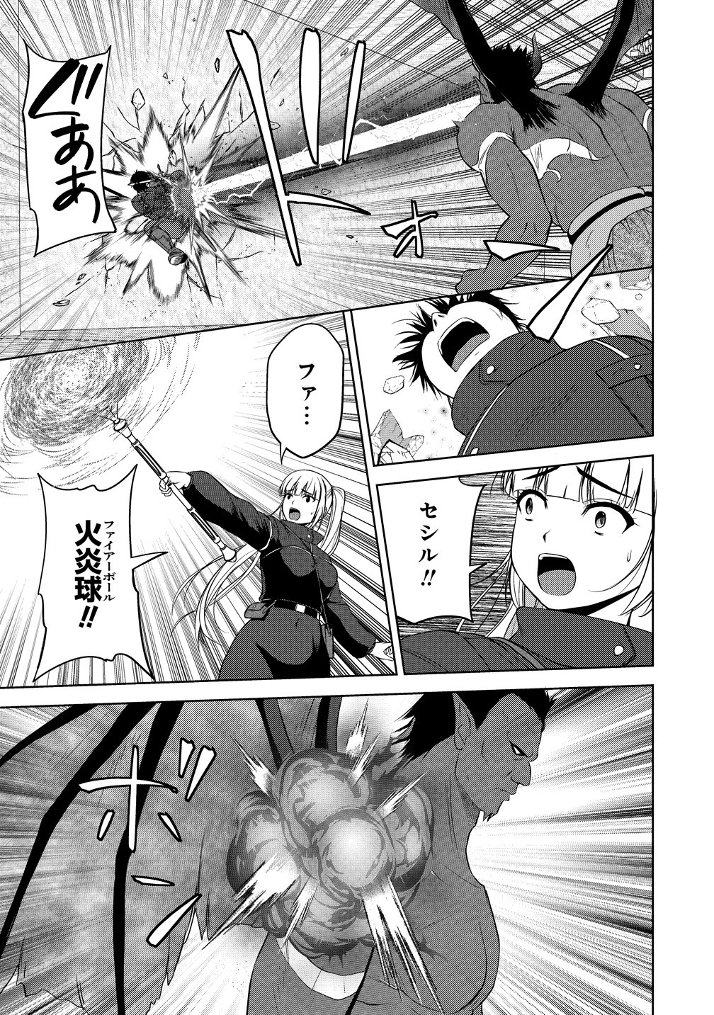 Hijiri Kishidesuga, Takane no San Seijo no Dareka wo Yottaikioi de daite Shimatta Kudan ni tsuite Chapter 14 31ページ