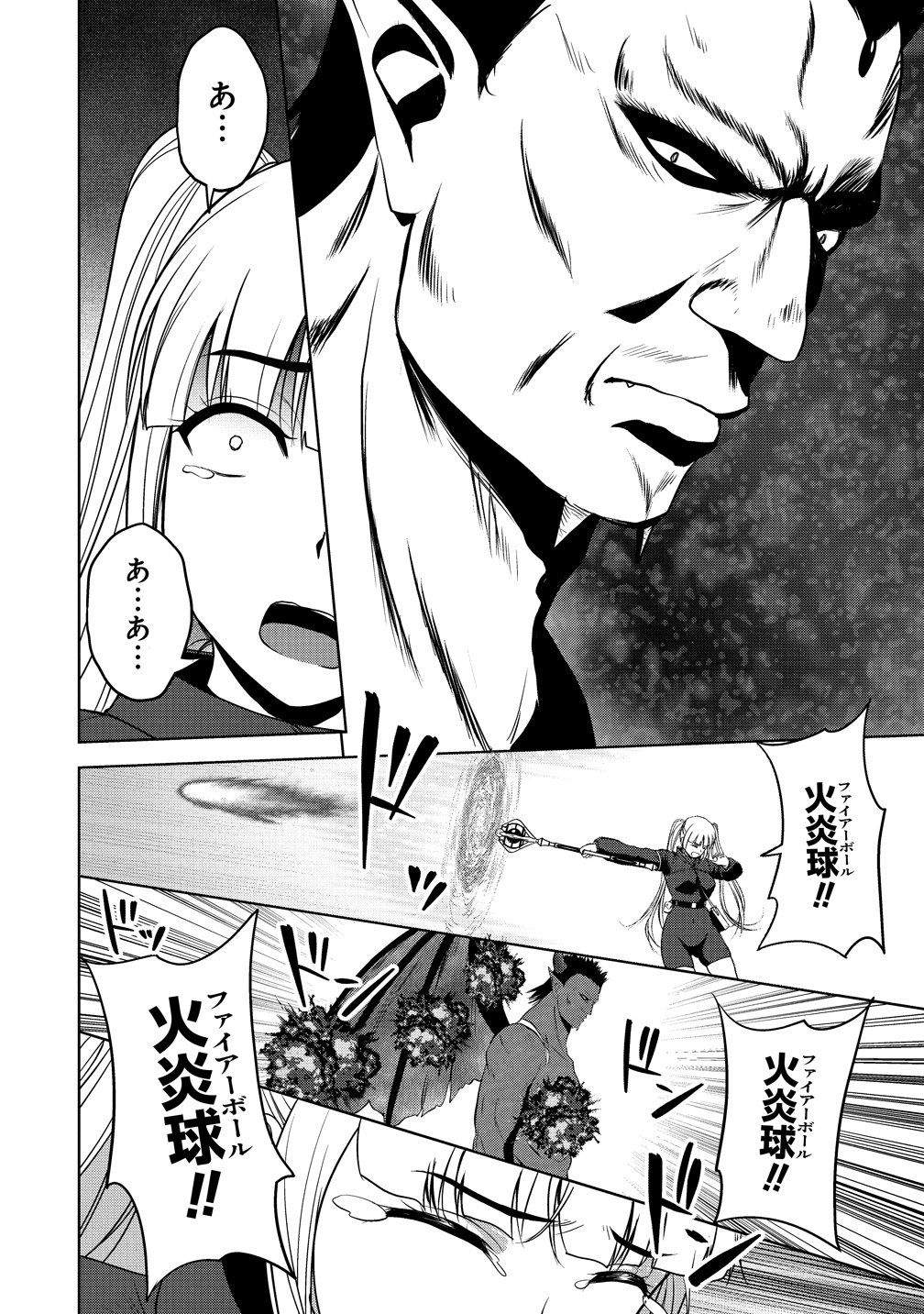 Hijiri Kishidesuga, Takane no San Seijo no Dareka wo Yottaikioi de daite Shimatta Kudan ni tsuite Chapter 14 32ページ